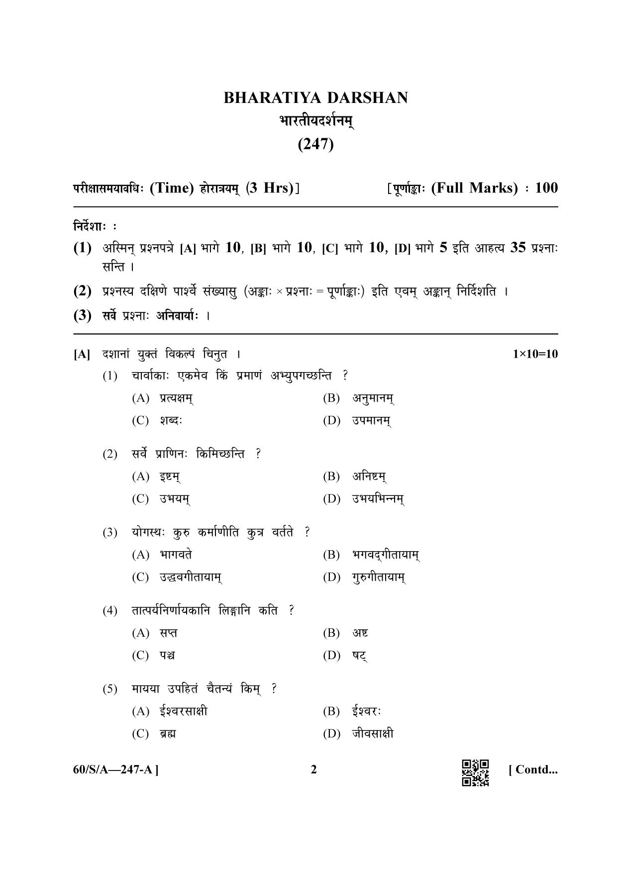 NIOS Jan-Feb 2021 Class 10 Bharatiya Darshan Question Paper - Page 2