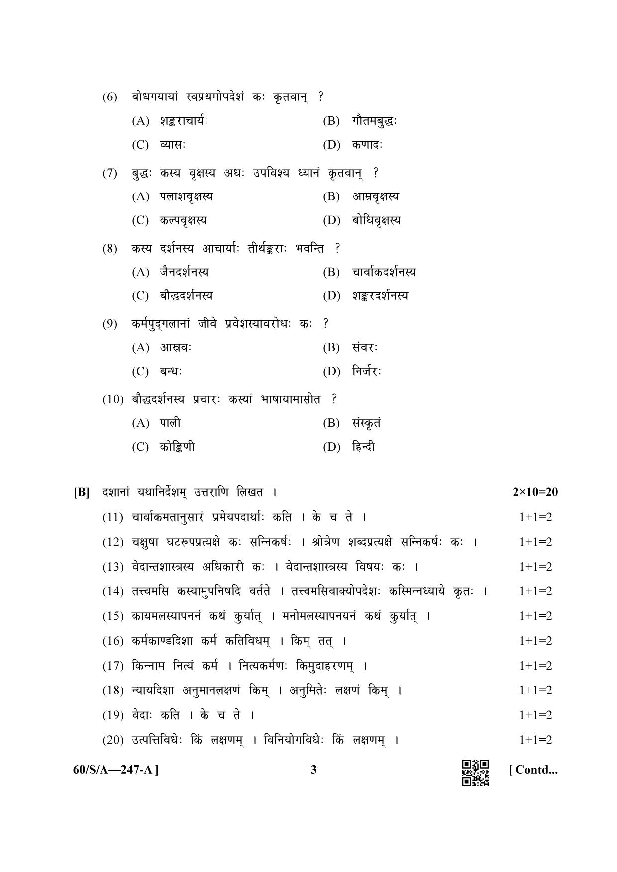 NIOS Jan-Feb 2021 Class 10 Bharatiya Darshan Question Paper - Page 3