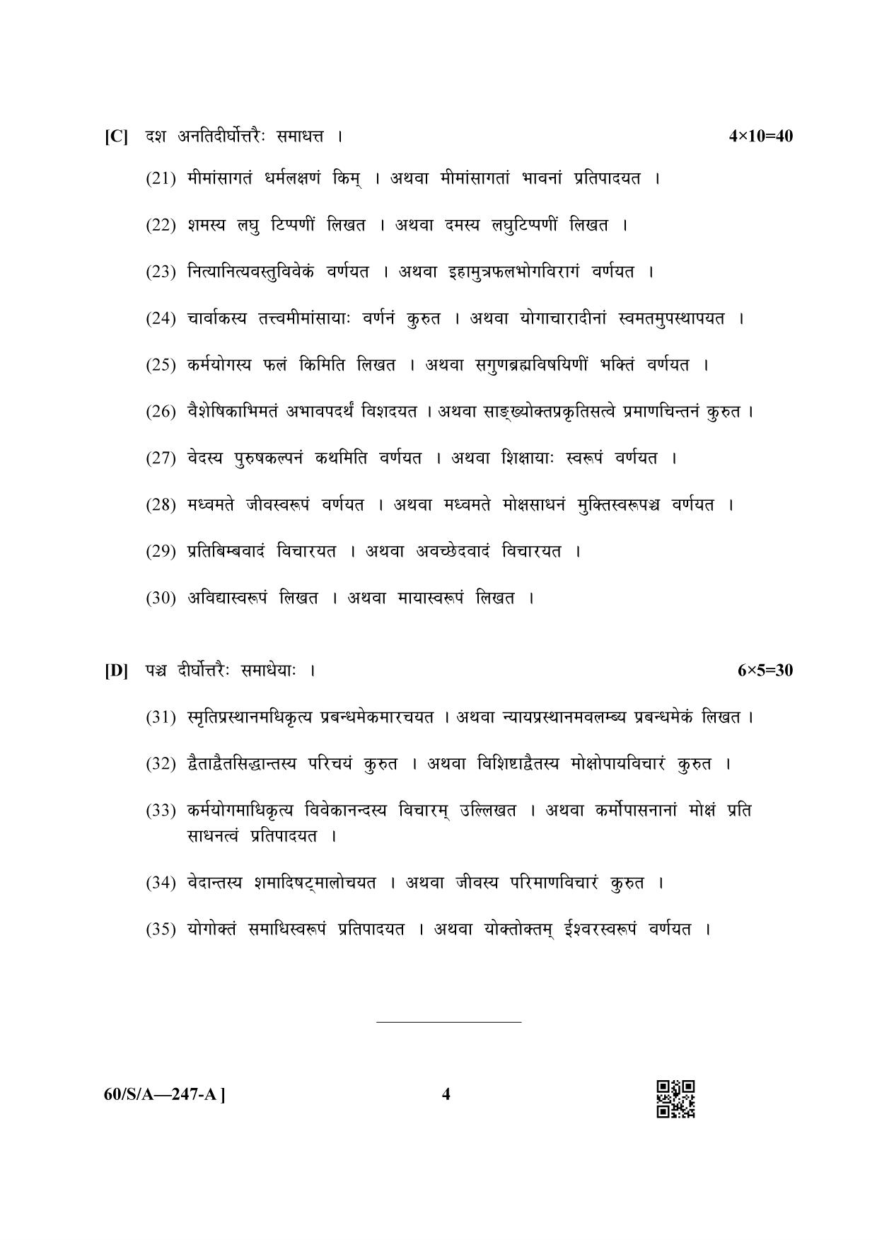NIOS Jan-Feb 2021 Class 10 Bharatiya Darshan Question Paper - Page 4