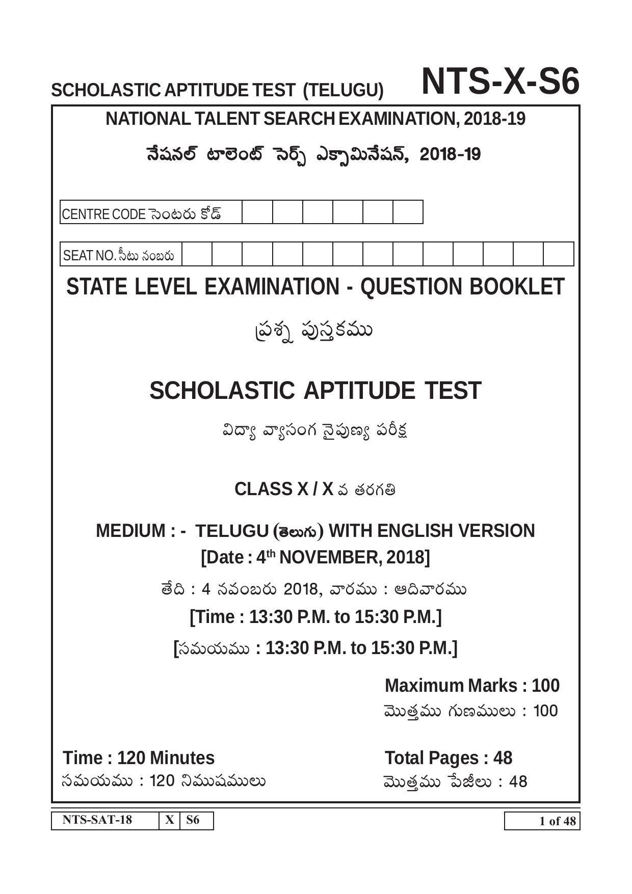 Maharashtra NTSE 2019 SAT (Telugu) Question Paper - Page 1