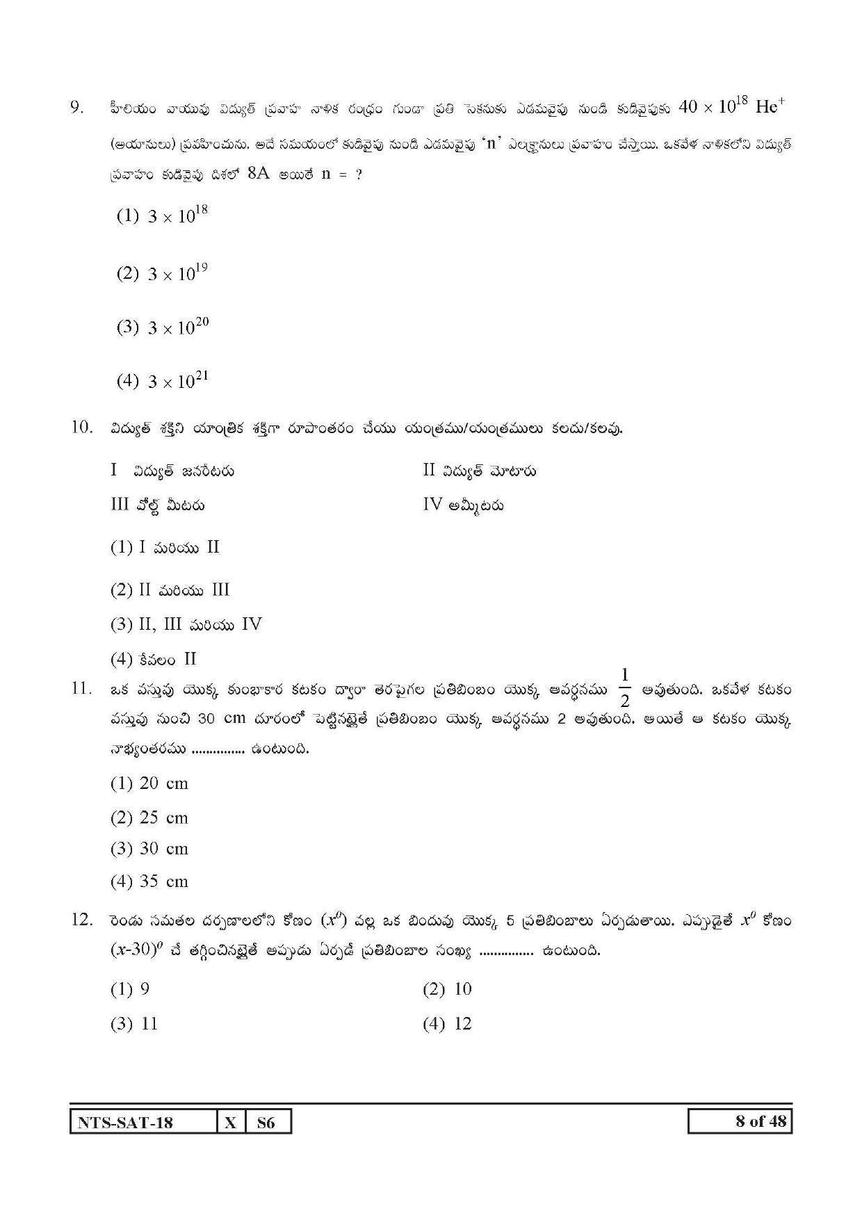 Maharashtra NTSE 2019 SAT (Telugu) Question Paper - Page 8