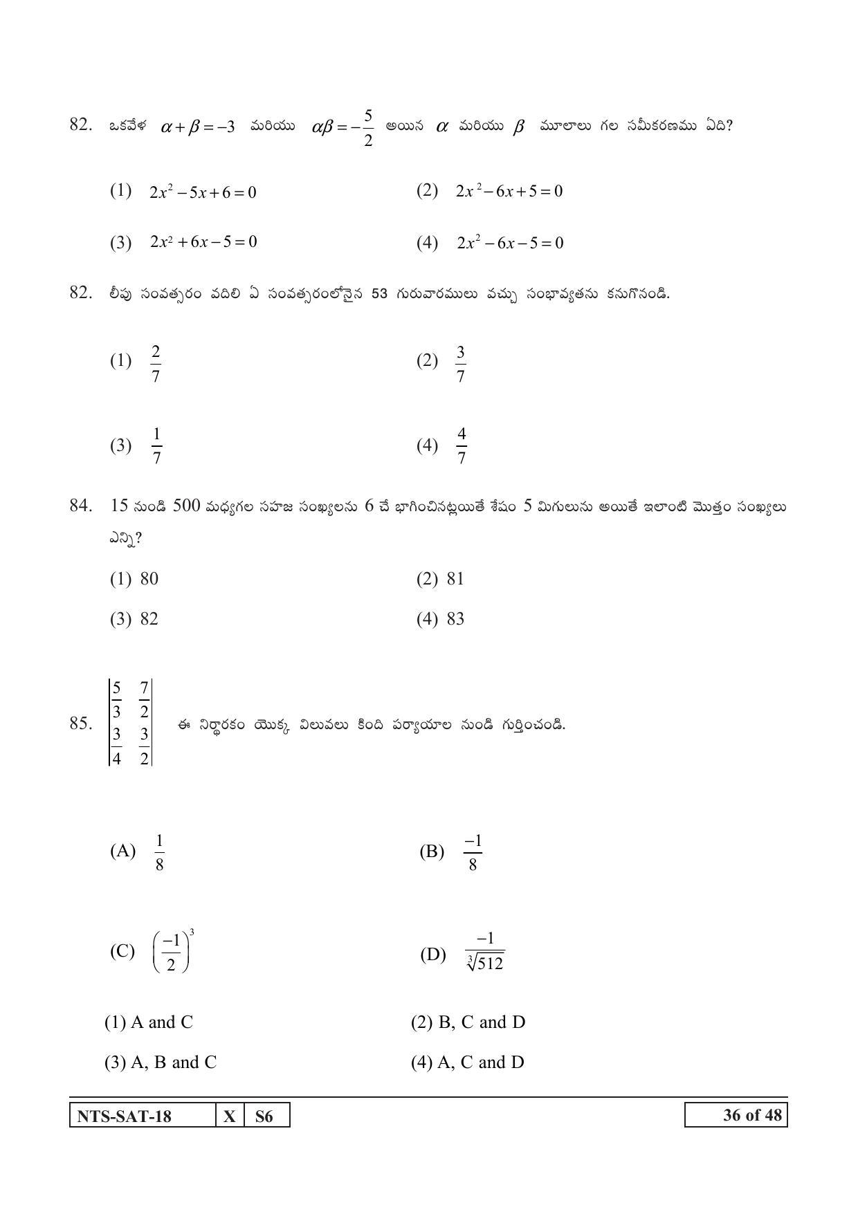 Maharashtra NTSE 2019 SAT (Telugu) Question Paper - Page 36