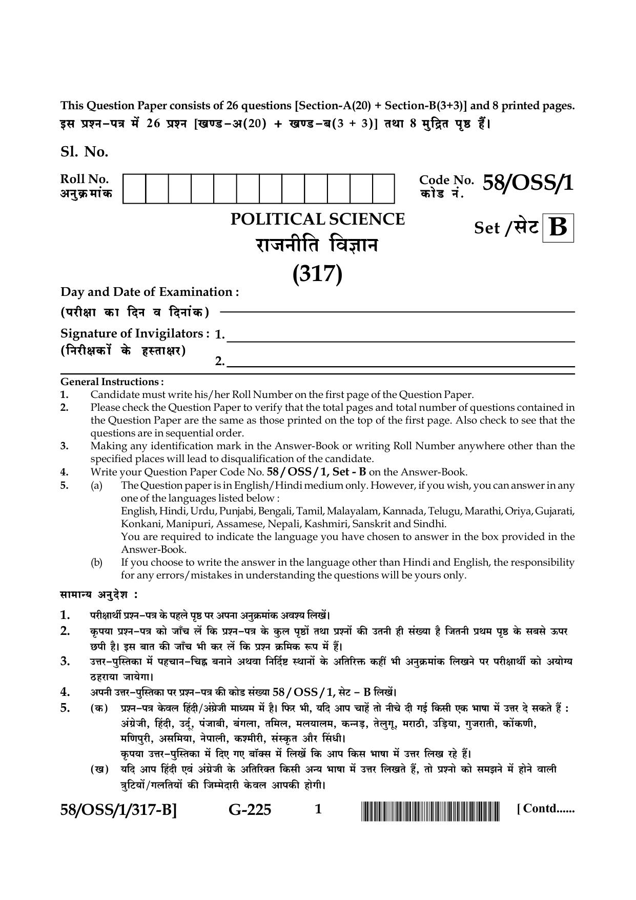 NIOS April 2019 Class 12 Political Science (SET B) Question Paper - Page 1