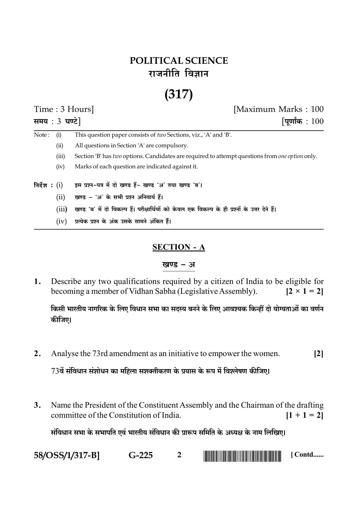 NIOS April 2019 Class 12 Political Science (SET B) Question Paper - Page 2