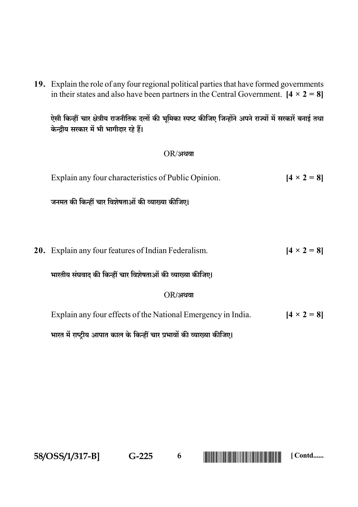 NIOS April 2019 Class 12 Political Science (SET B) Question Paper - Page 6
