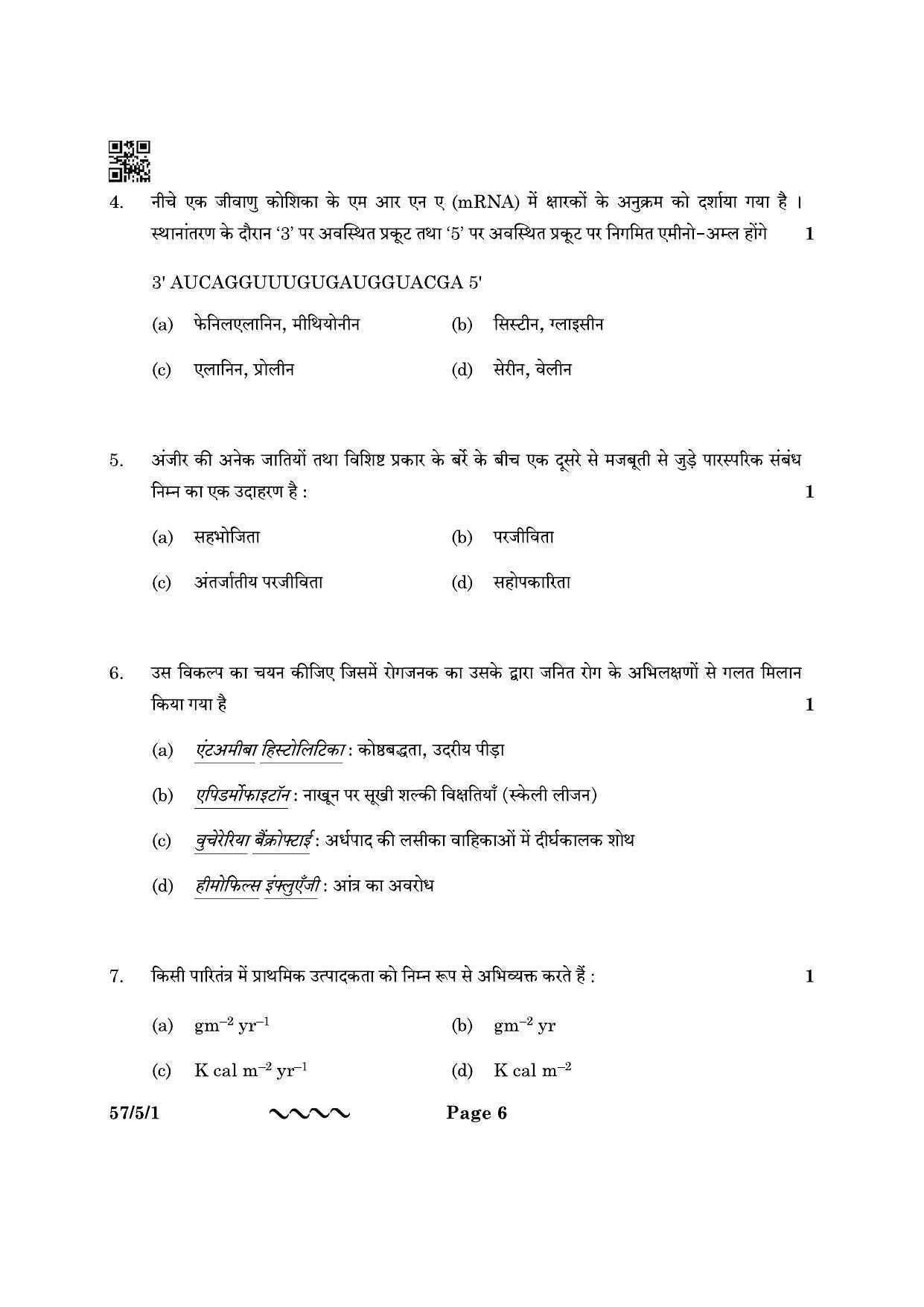 CBSE Class 12 57-5-1 Biology 2023 Question Paper - Page 6