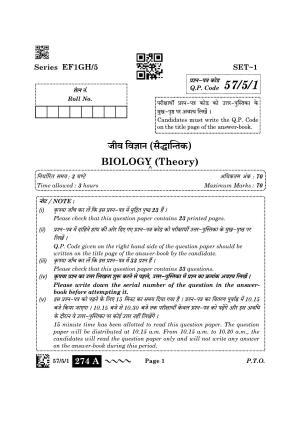 CBSE Class 12 57-5-1 Biology 2023 Question Paper