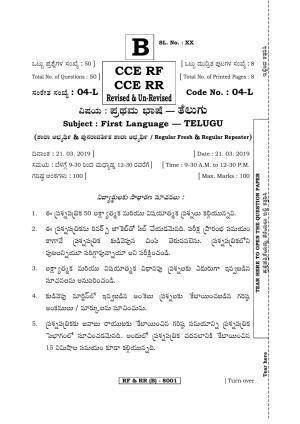 Karnataka SSLC Telugu - First Language - TELUGU (04L-B Version_t1) March/April 2019 Question Paper