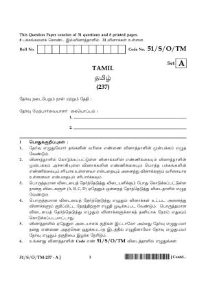 NIOS October 2015 Class 10 Tamil Question Paper