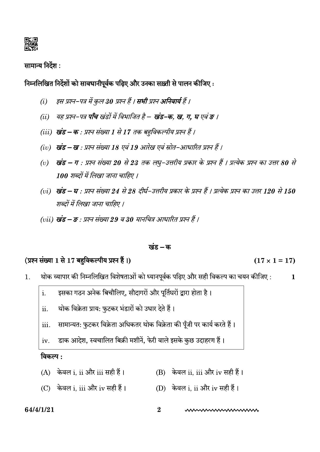 CBSE Class 12 64-4-1 Geography 2024 Question Paper - Page 2