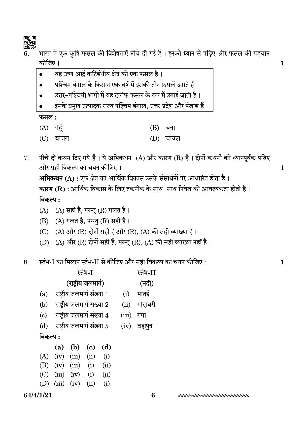 CBSE Class 12 64-4-1 Geography 2024 Question Paper - Page 6