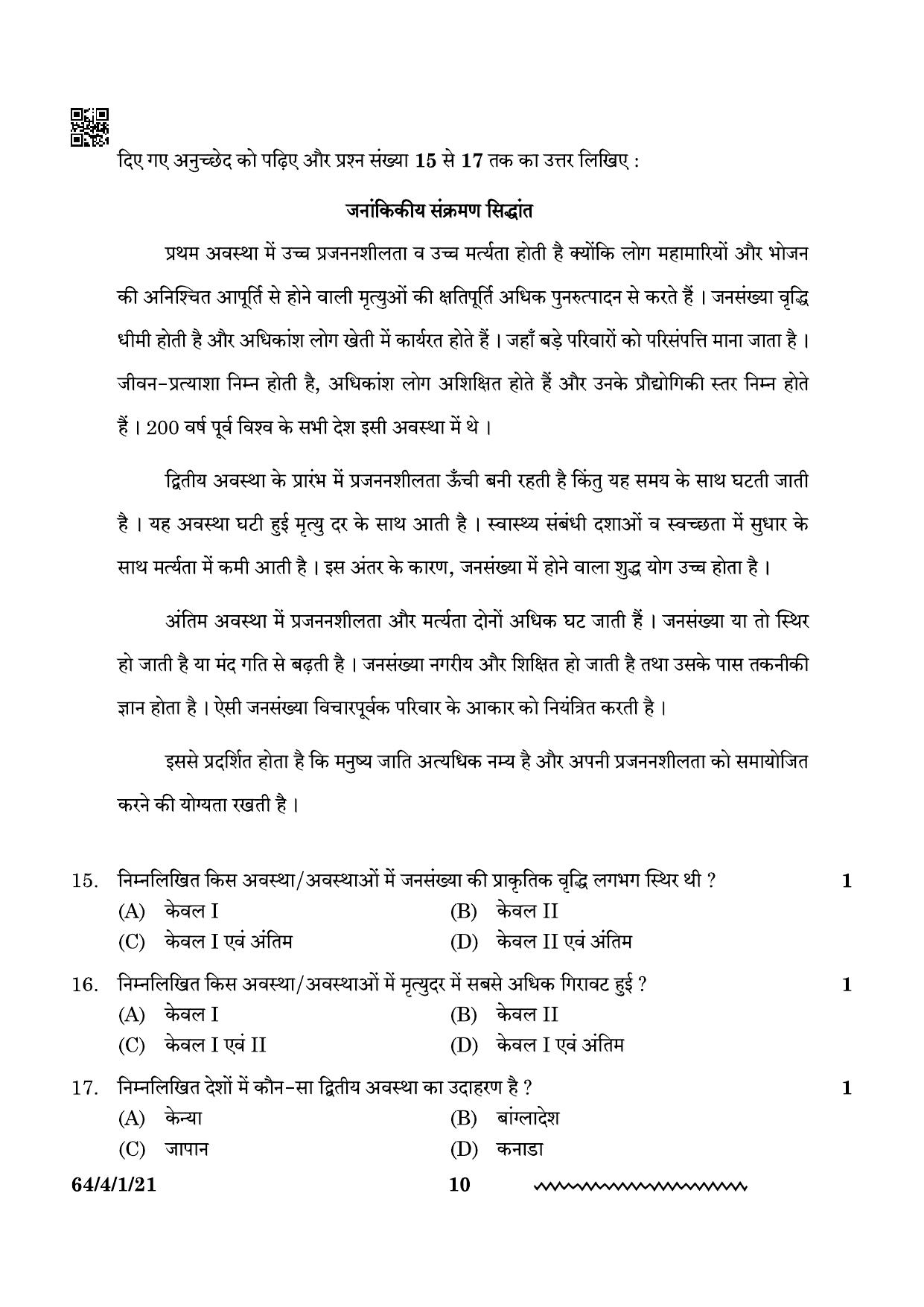 CBSE Class 12 64-4-1 Geography 2024 Question Paper - Page 10