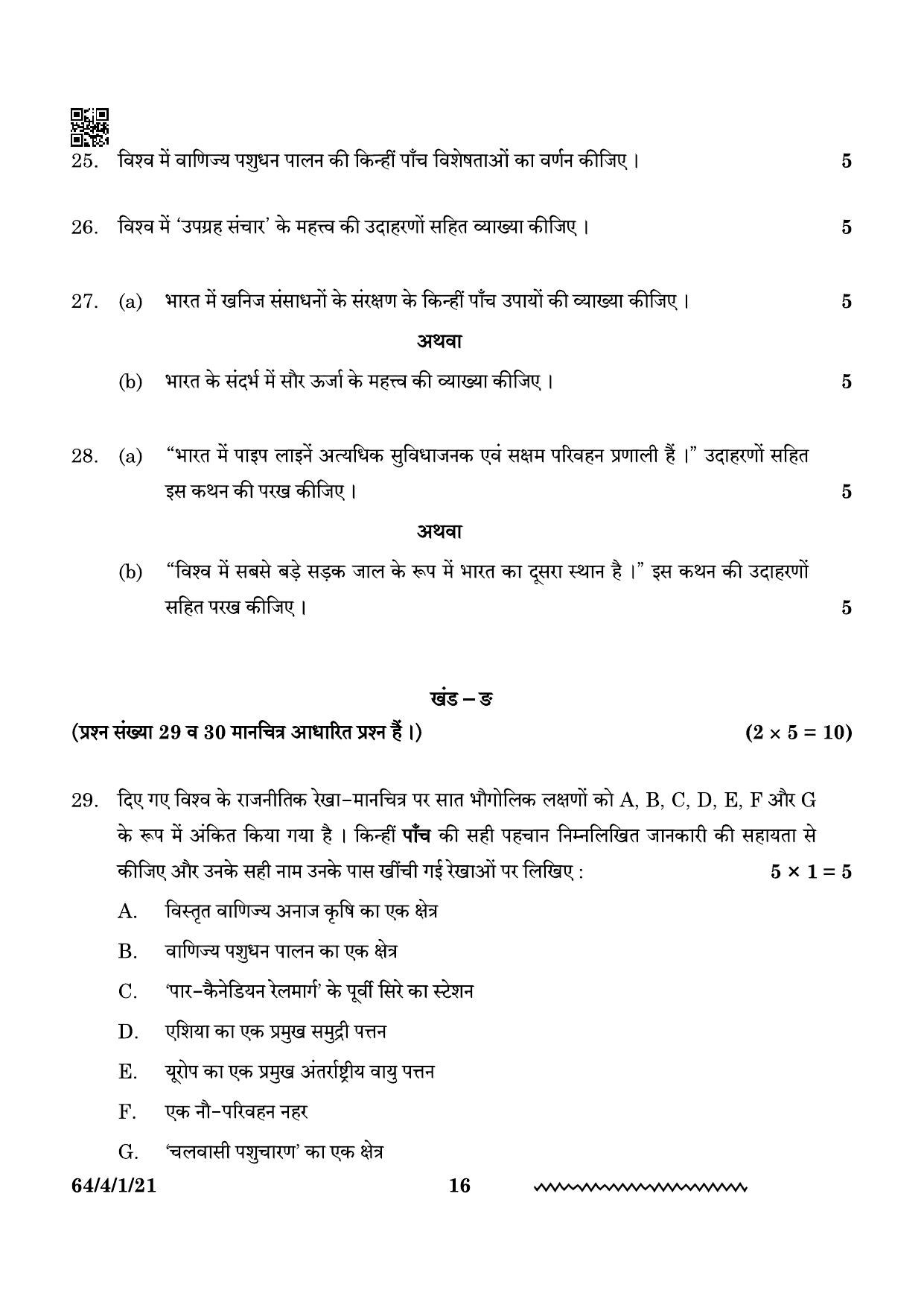 CBSE Class 12 64-4-1 Geography 2024 Question Paper - Page 16
