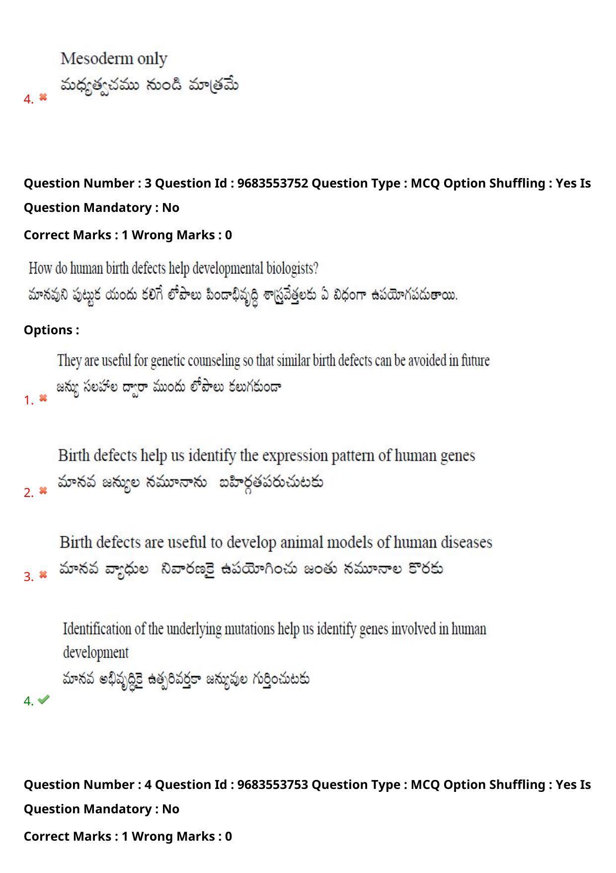 TS CPGET 2021 M.Sc. Zoology (Shift 2) Question Paper with Answer Key - Page 4