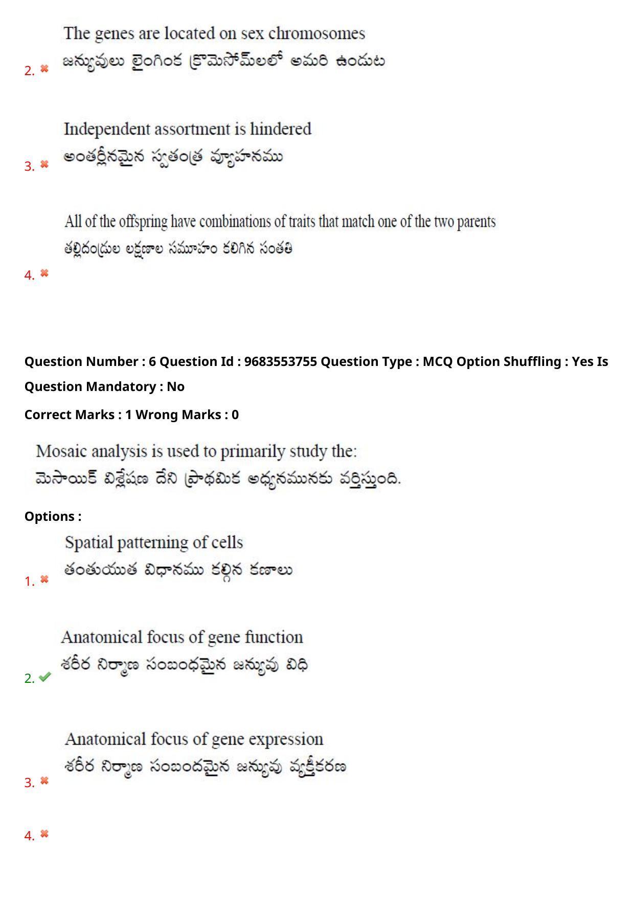 TS CPGET 2021 M.Sc. Zoology (Shift 2) Question Paper with Answer Key - Page 6