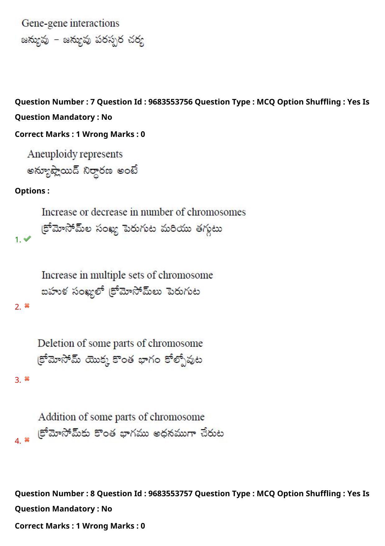 TS CPGET 2021 M.Sc. Zoology (Shift 2) Question Paper with Answer Key - Page 7