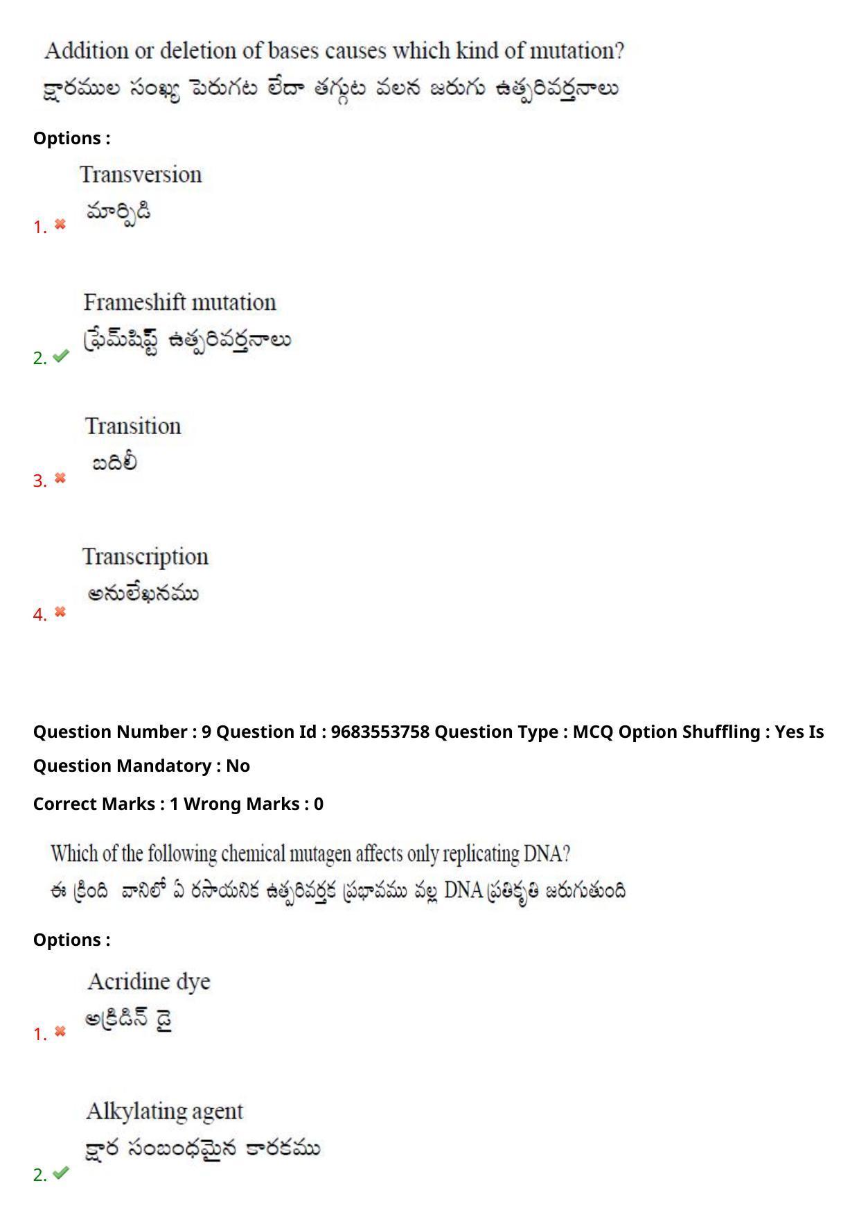 TS CPGET 2021 M.Sc. Zoology (Shift 2) Question Paper with Answer Key - Page 8