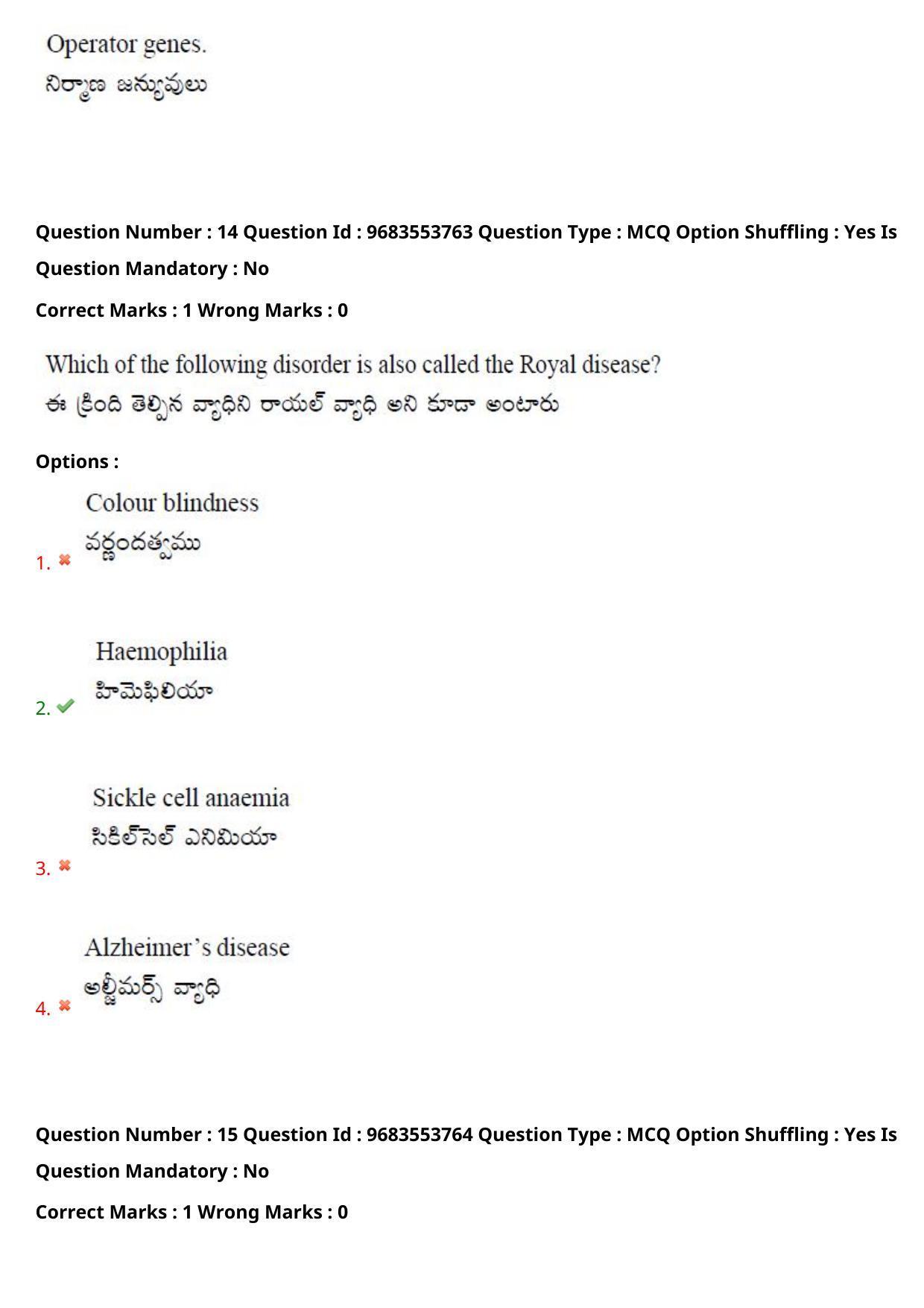 TS CPGET 2021 M.Sc. Zoology (Shift 2) Question Paper with Answer Key - Page 12
