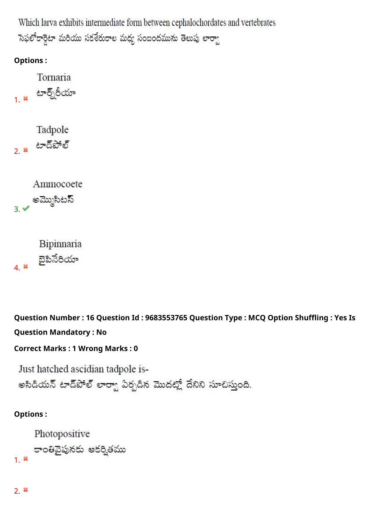TS CPGET 2021 M.Sc. Zoology (Shift 2) Question Paper with Answer Key - Page 13