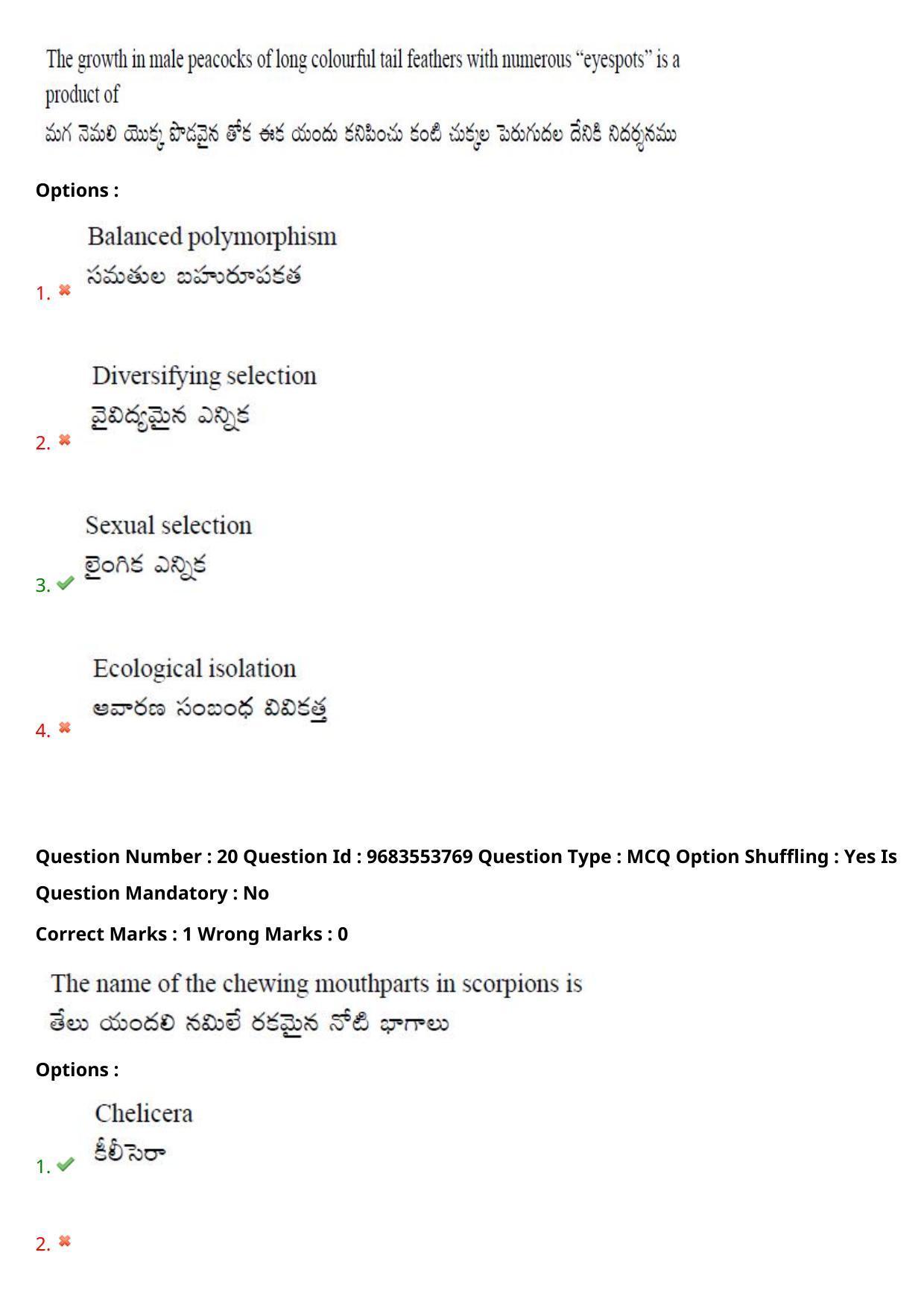 TS CPGET 2021 M.Sc. Zoology (Shift 2) Question Paper with Answer Key - Page 16