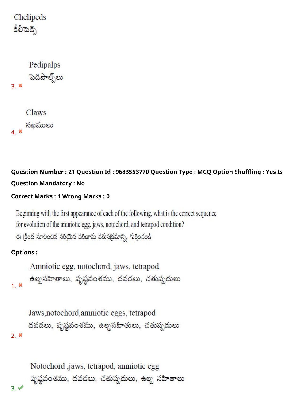 TS CPGET 2021 M.Sc. Zoology (Shift 2) Question Paper with Answer Key - Page 17