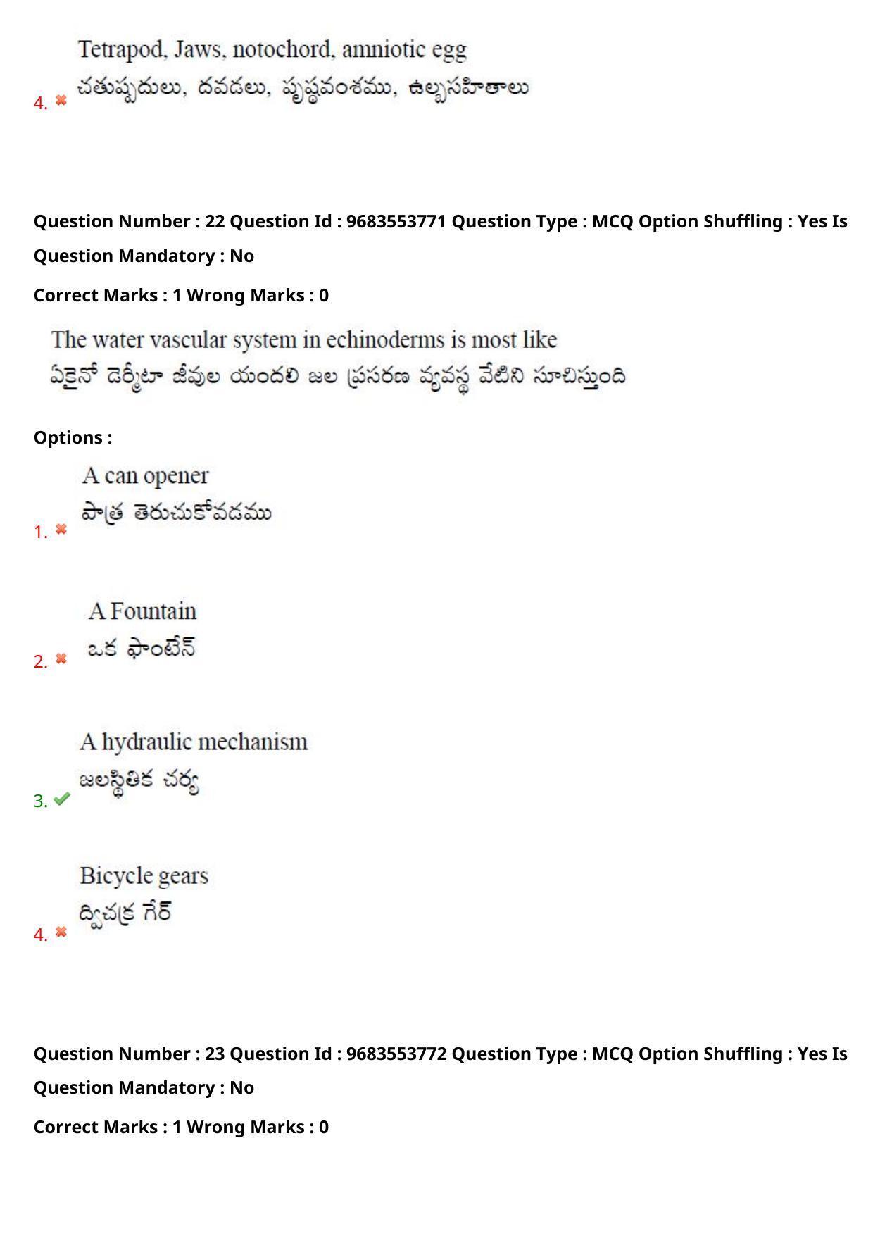 TS CPGET 2021 M.Sc. Zoology (Shift 2) Question Paper with Answer Key - Page 18