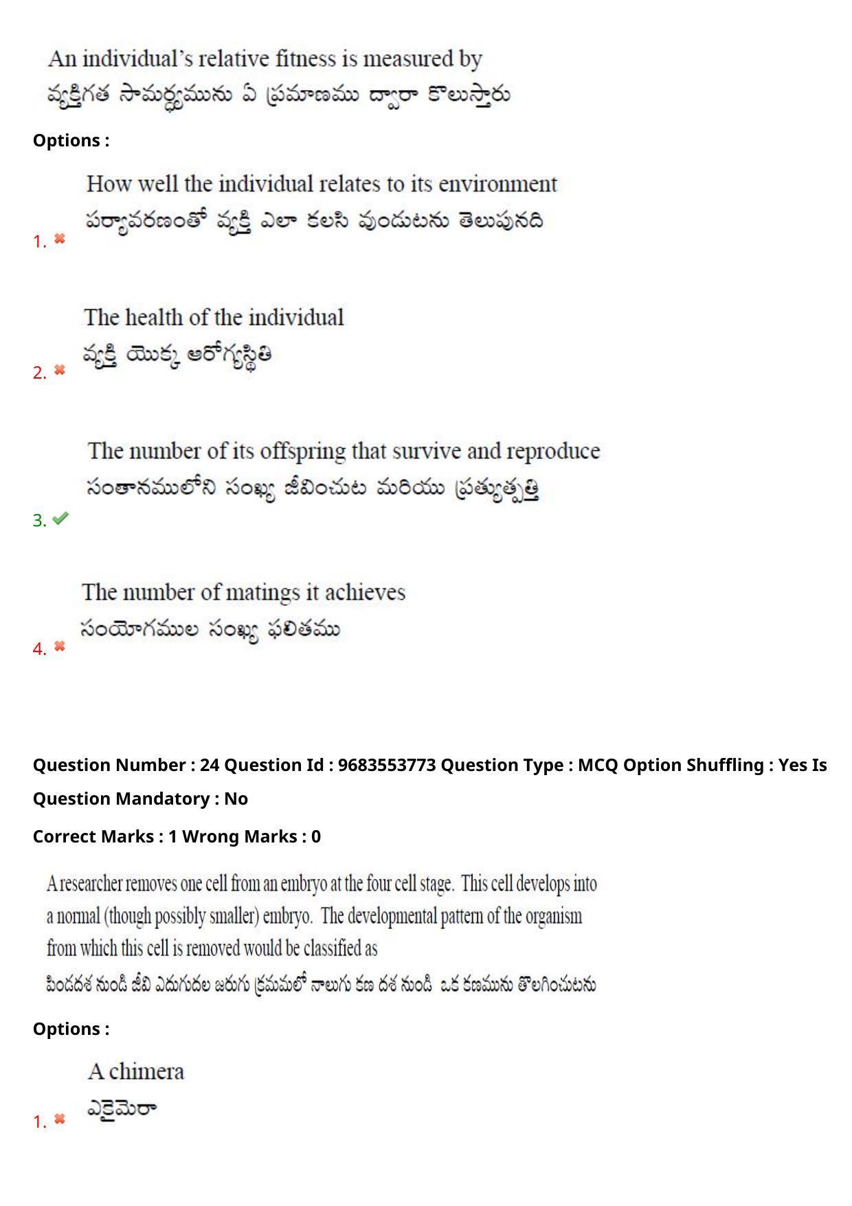 TS CPGET 2021 M.Sc. Zoology (Shift 2) Question Paper with Answer Key - Page 19