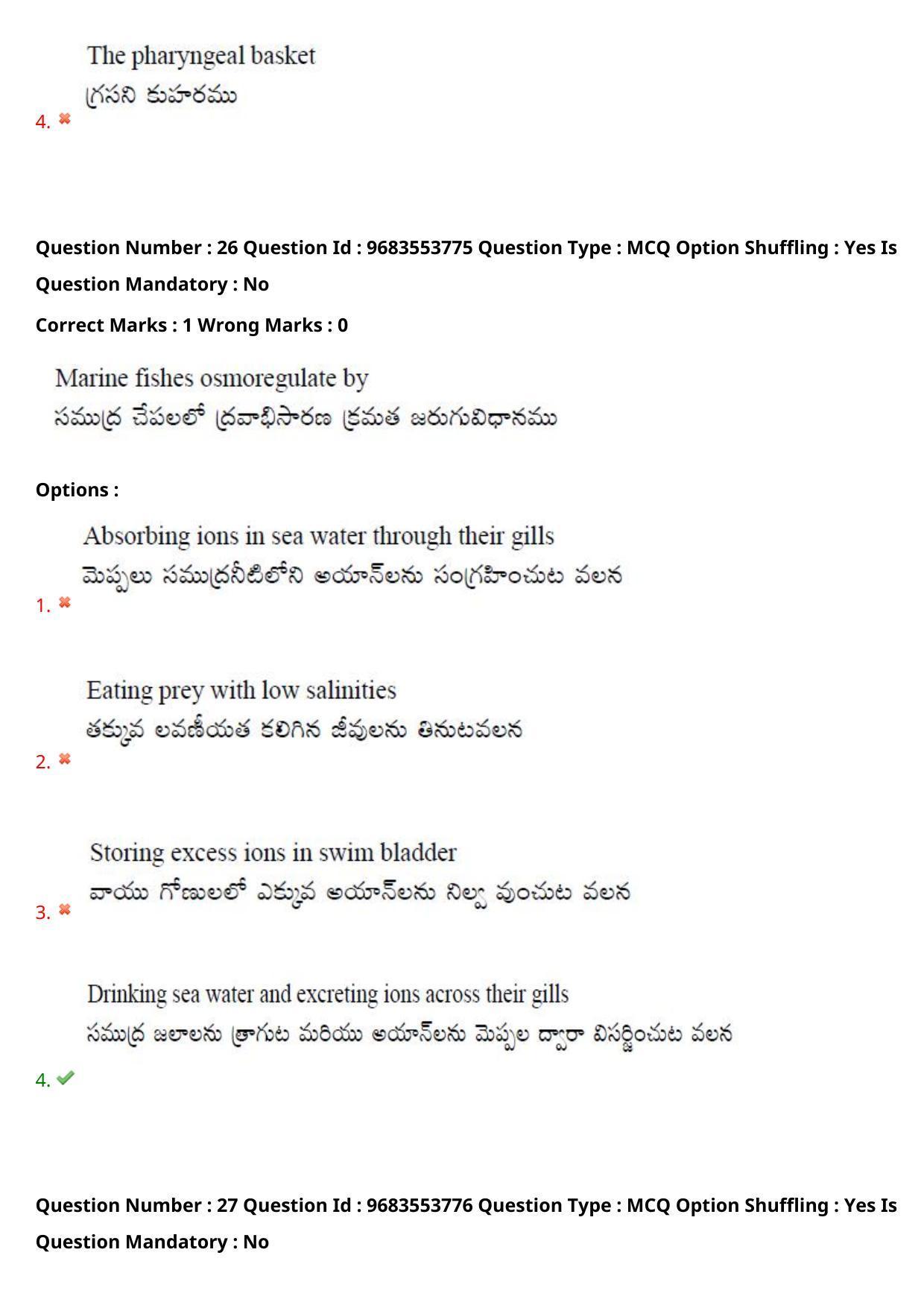 TS CPGET 2021 M.Sc. Zoology (Shift 2) Question Paper with Answer Key - Page 21