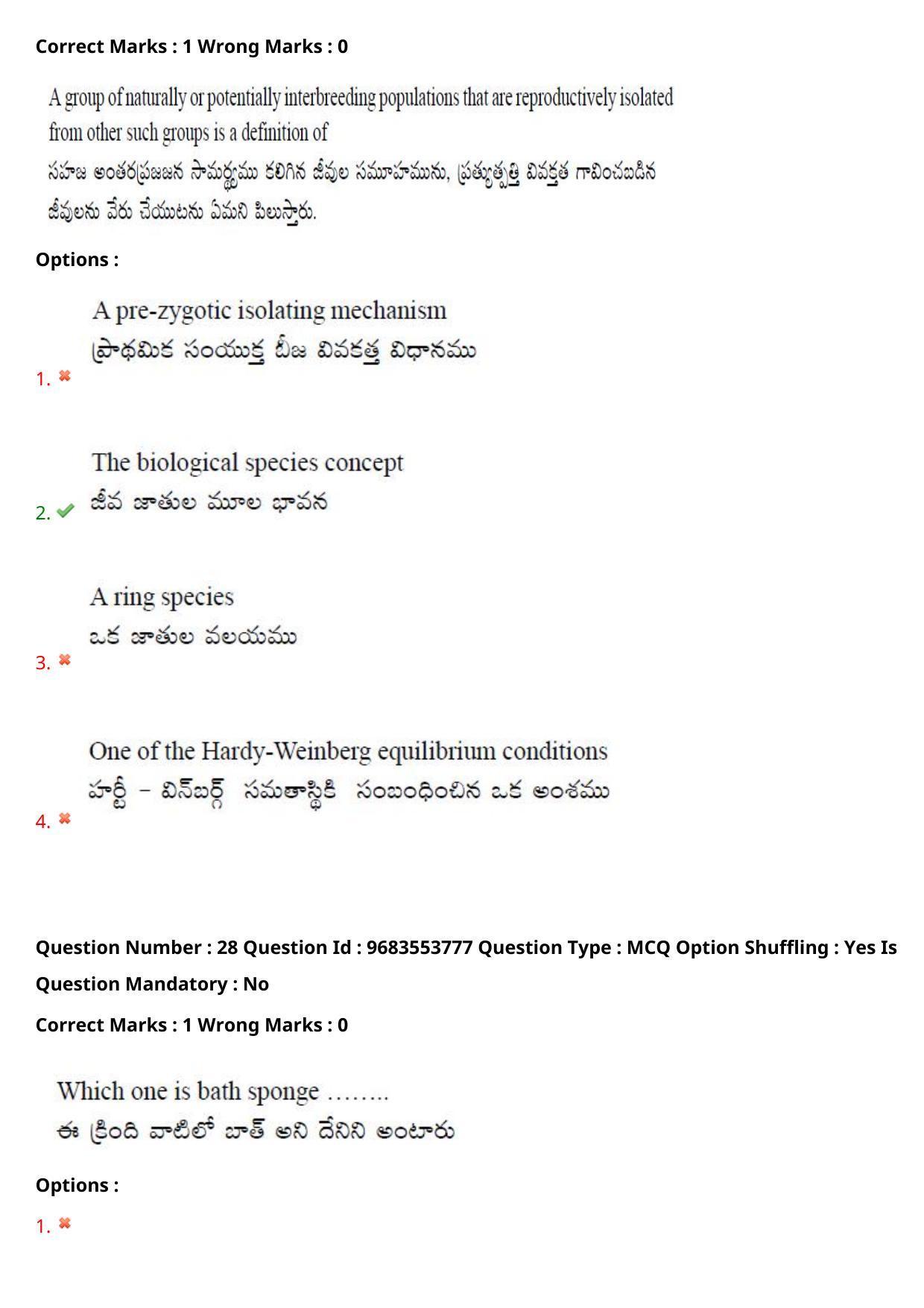 TS CPGET 2021 M.Sc. Zoology (Shift 2) Question Paper with Answer Key - Page 22