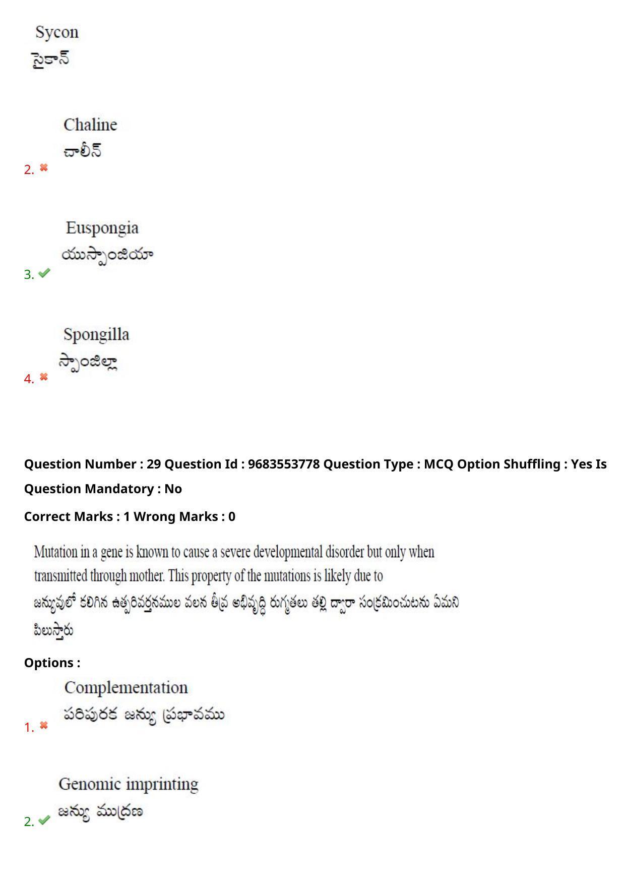 TS CPGET 2021 M.Sc. Zoology (Shift 2) Question Paper with Answer Key - Page 23