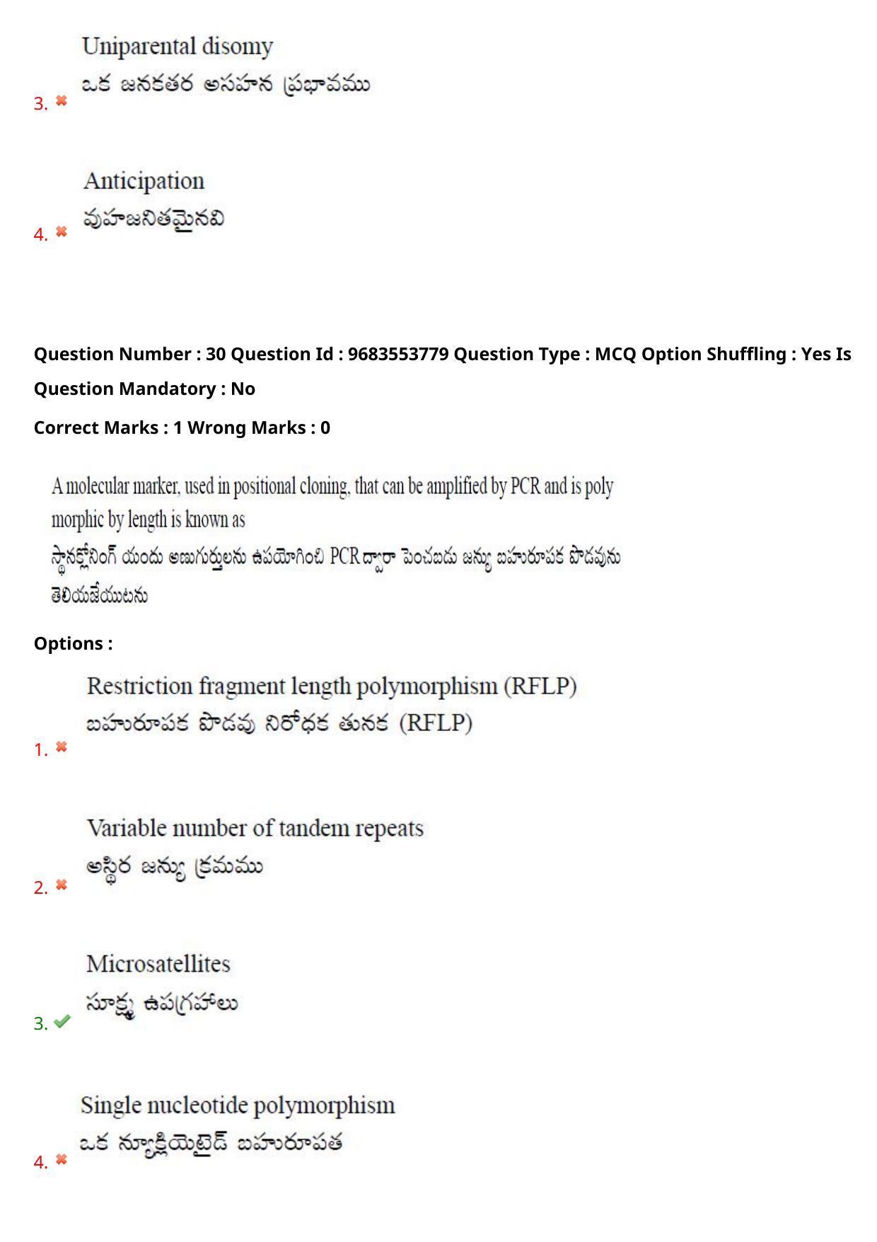 TS CPGET 2021 M.Sc. Zoology (Shift 2) Question Paper with Answer Key - Page 24