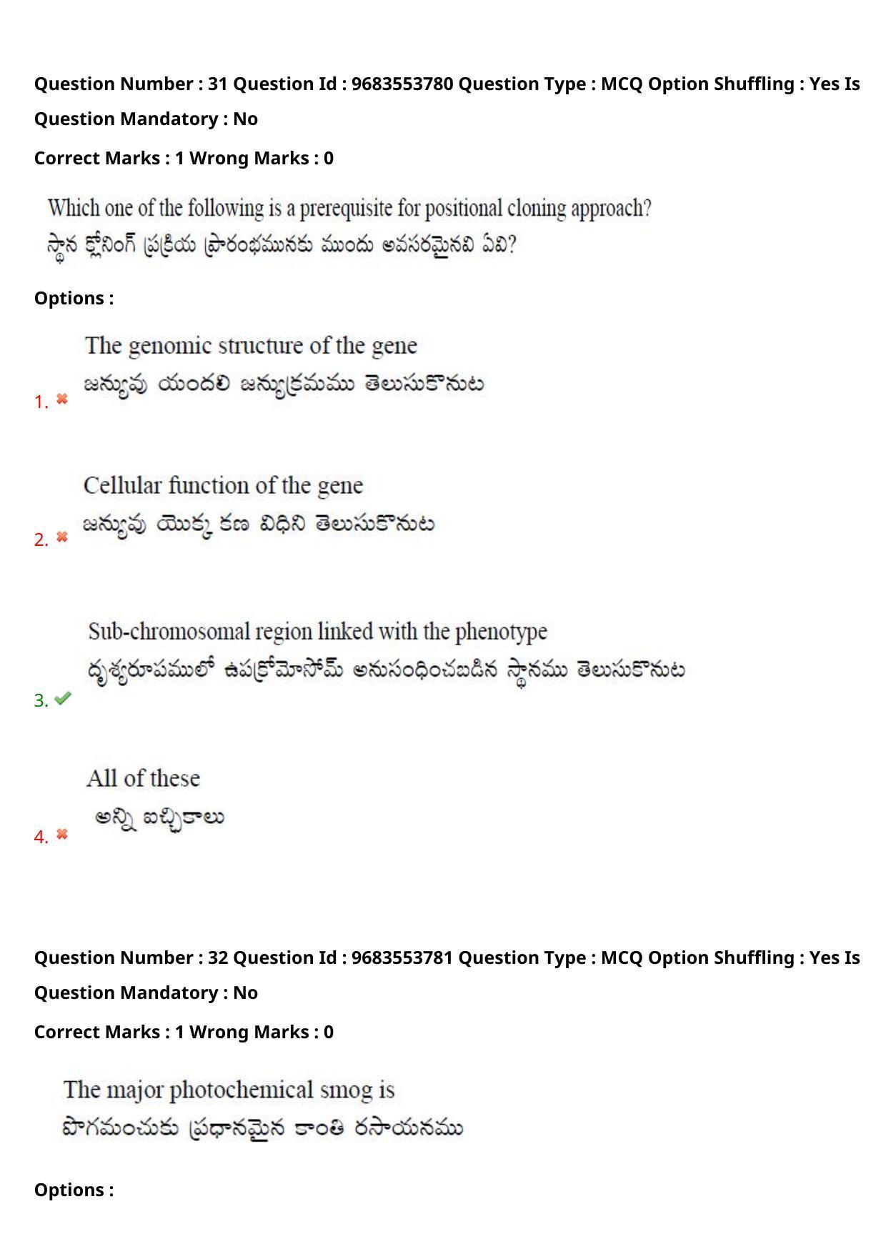 TS CPGET 2021 M.Sc. Zoology (Shift 2) Question Paper with Answer Key - Page 25