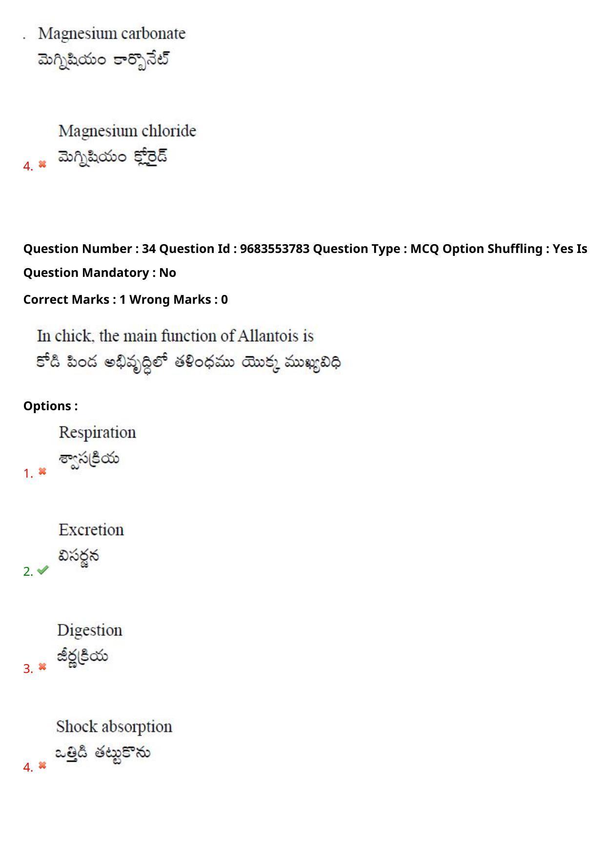 TS CPGET 2021 M.Sc. Zoology (Shift 2) Question Paper with Answer Key - Page 27