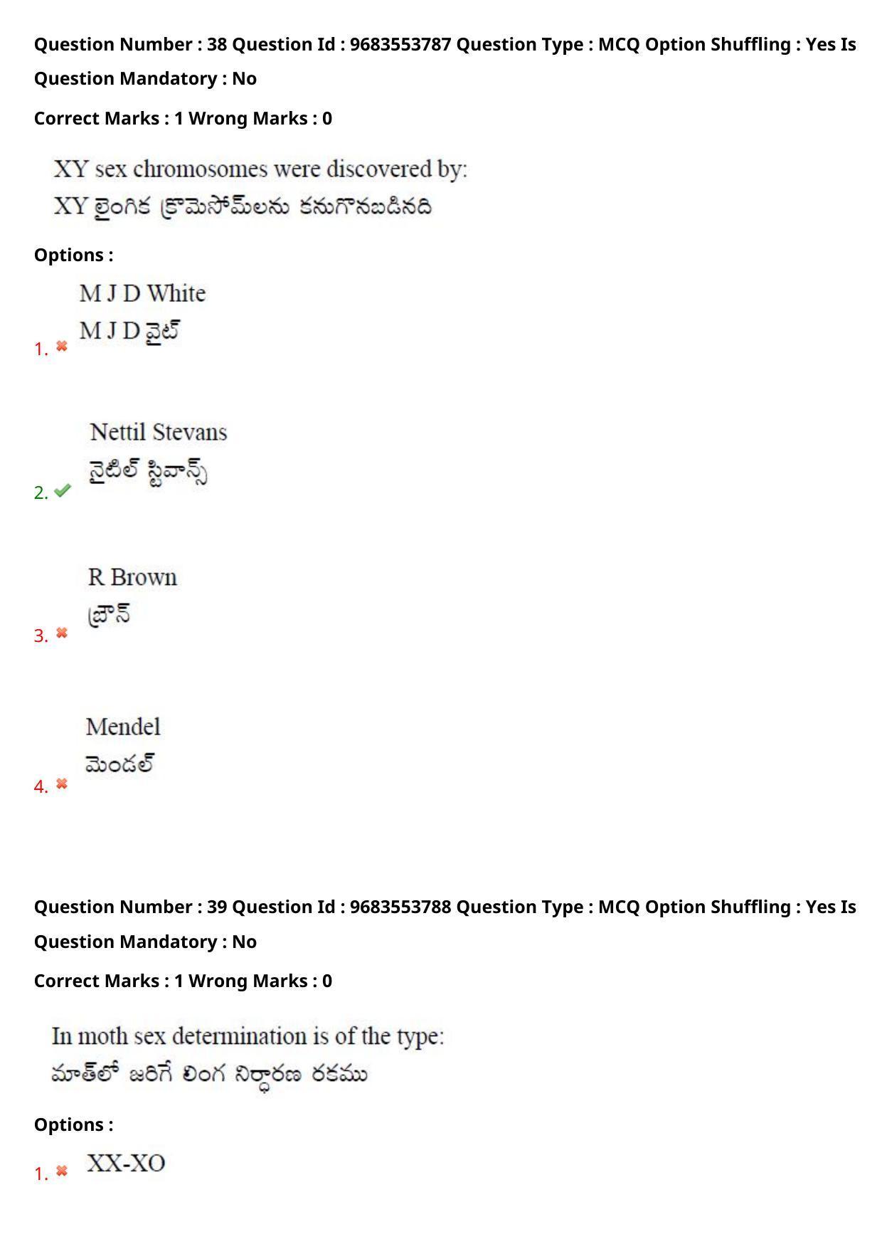 TS CPGET 2021 M.Sc. Zoology (Shift 2) Question Paper with Answer Key - Page 30