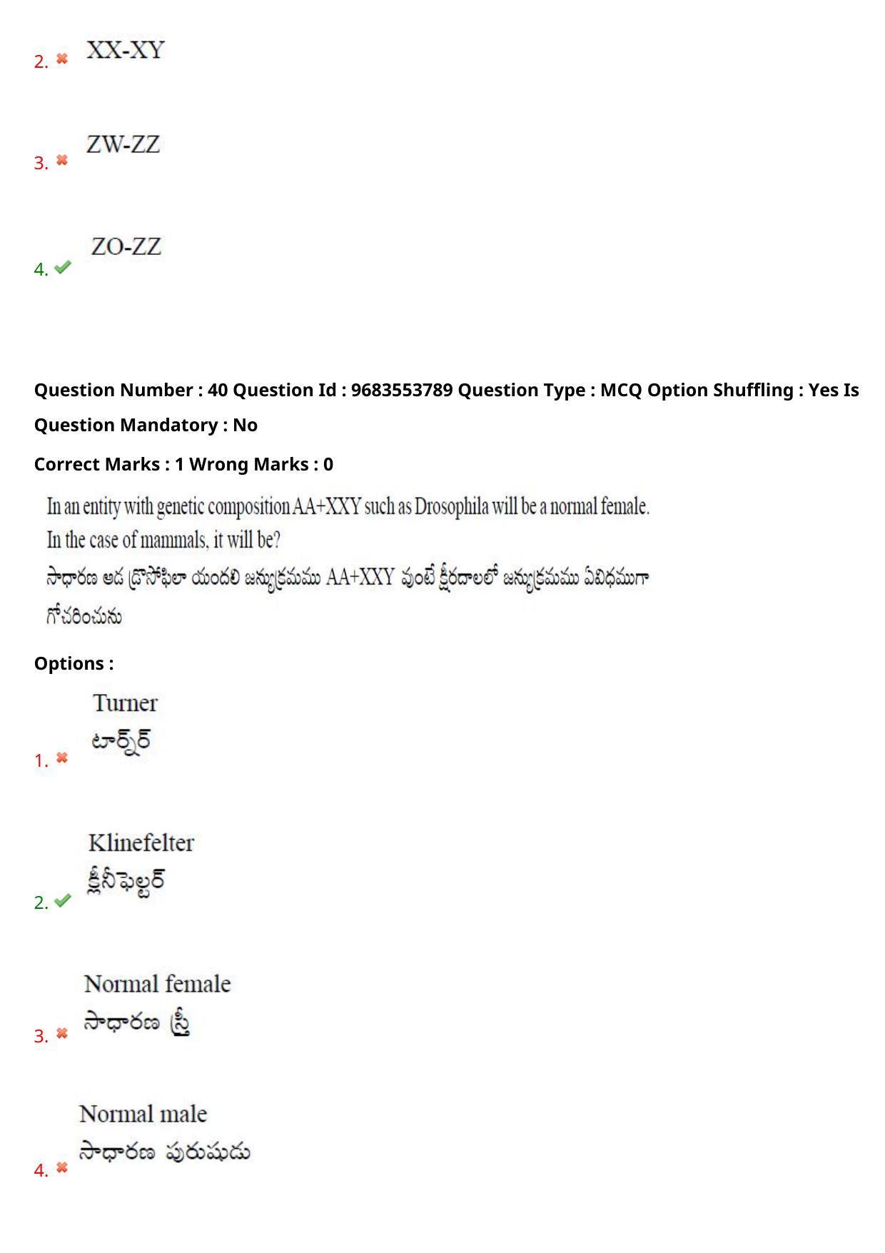 TS CPGET 2021 M.Sc. Zoology (Shift 2) Question Paper with Answer Key - Page 31