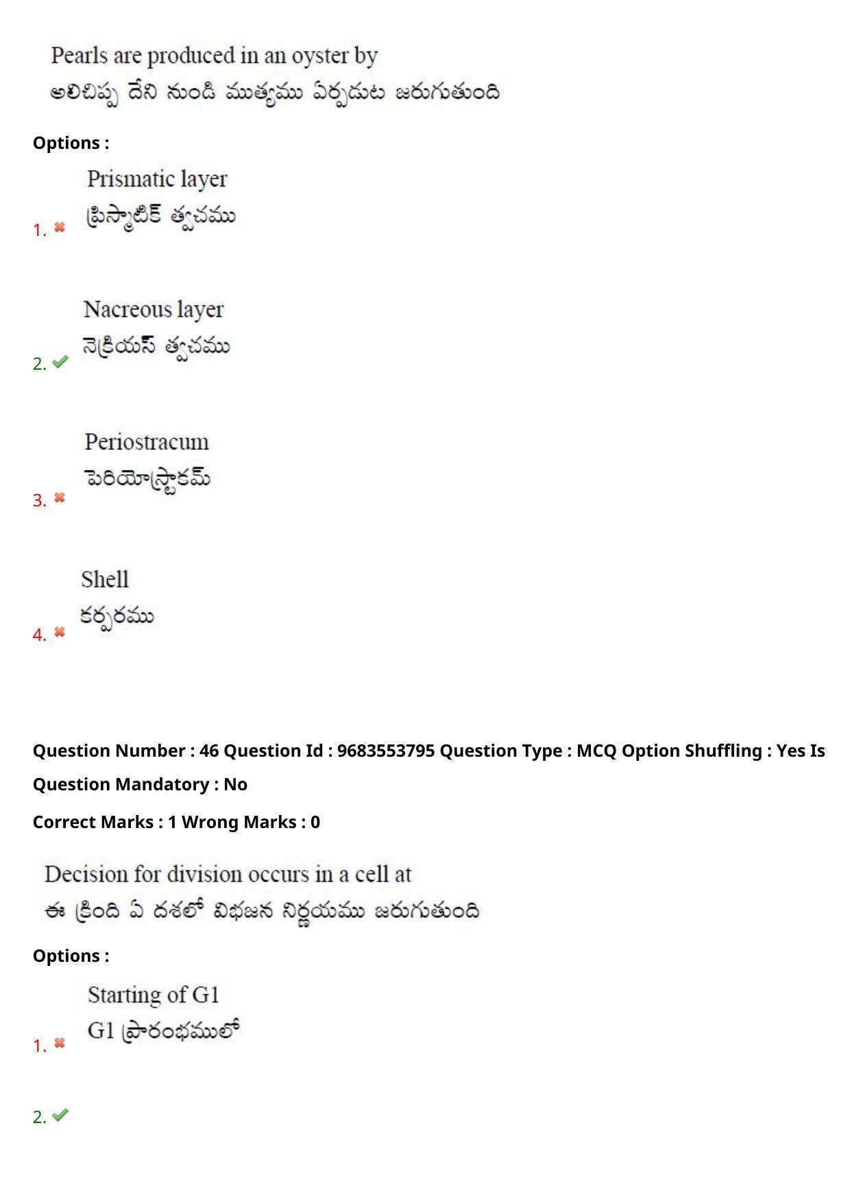 TS CPGET 2021 M.Sc. Zoology (Shift 2) Question Paper with Answer Key - Page 35