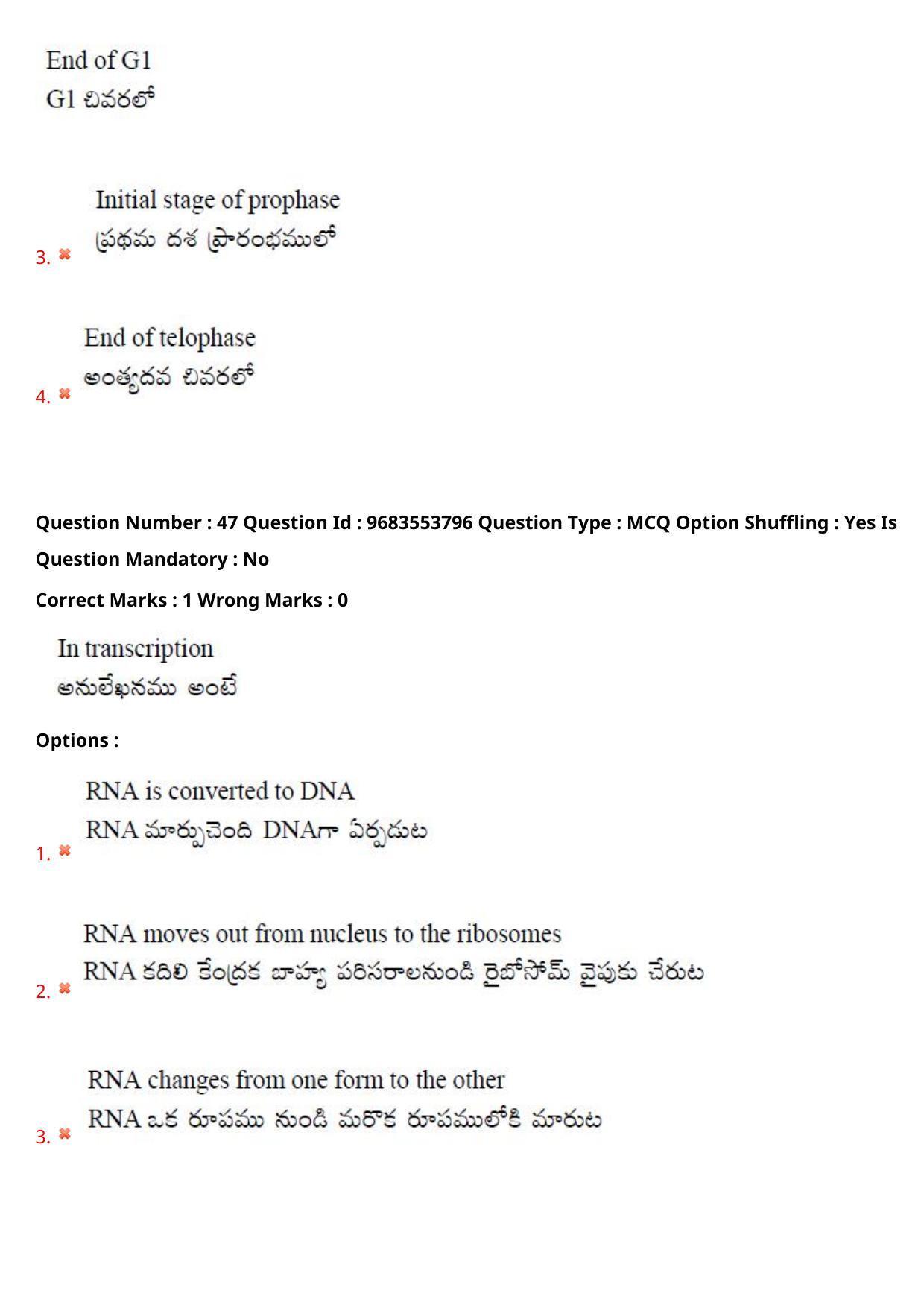 TS CPGET 2021 M.Sc. Zoology (Shift 2) Question Paper with Answer Key - Page 36