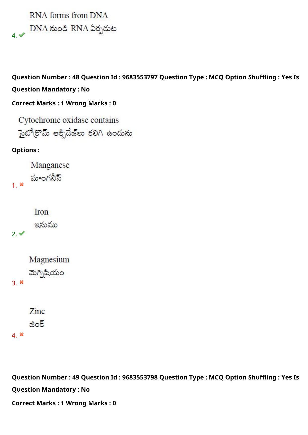 TS CPGET 2021 M.Sc. Zoology (Shift 2) Question Paper with Answer Key - Page 37