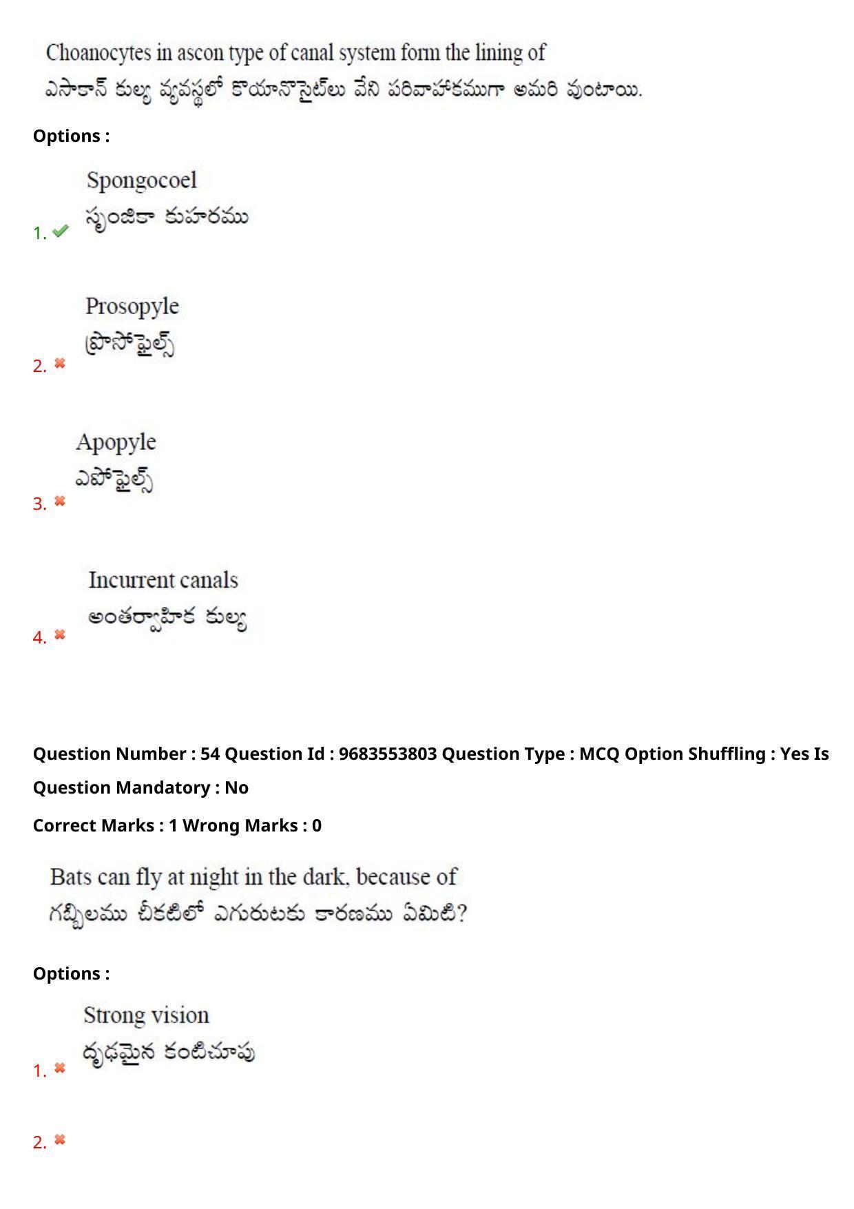 TS CPGET 2021 M.Sc. Zoology (Shift 2) Question Paper with Answer Key - Page 41