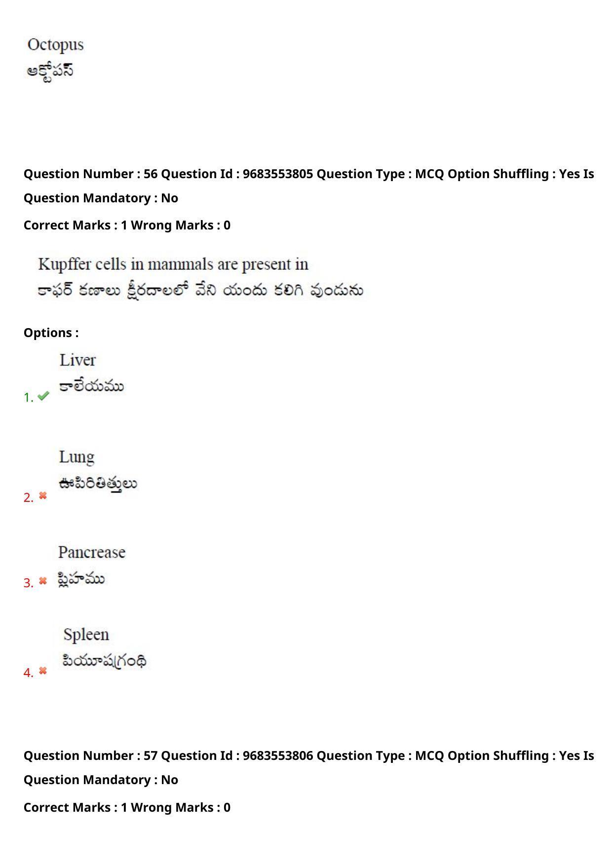 TS CPGET 2021 M.Sc. Zoology (Shift 2) Question Paper with Answer Key - Page 43
