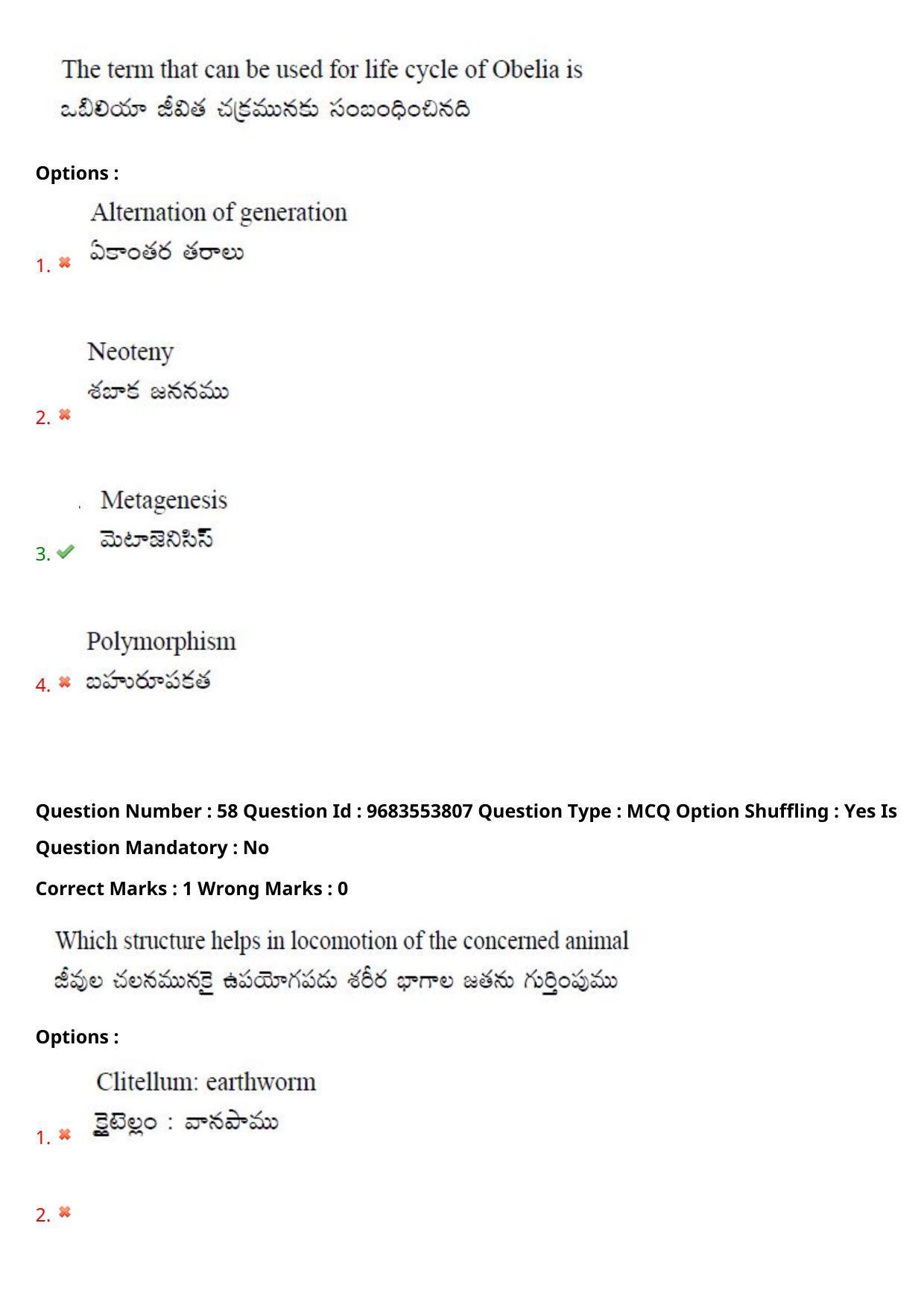 TS CPGET 2021 M.Sc. Zoology (Shift 2) Question Paper with Answer Key - Page 44