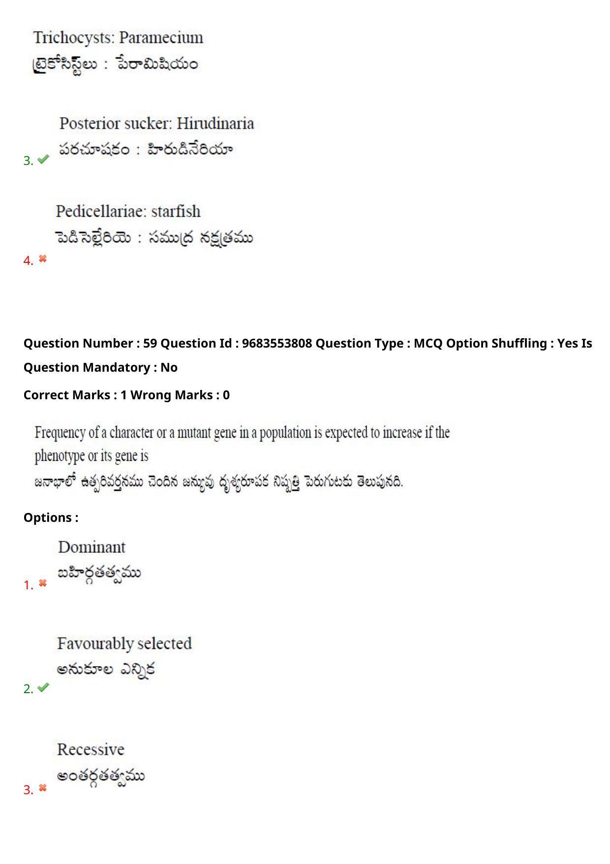 TS CPGET 2021 M.Sc. Zoology (Shift 2) Question Paper with Answer Key - Page 45