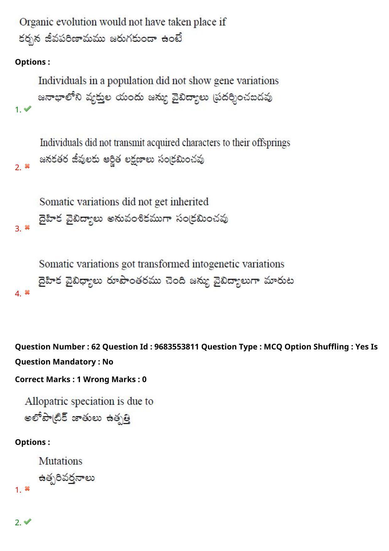 TS CPGET 2021 M.Sc. Zoology (Shift 2) Question Paper with Answer Key - Page 47