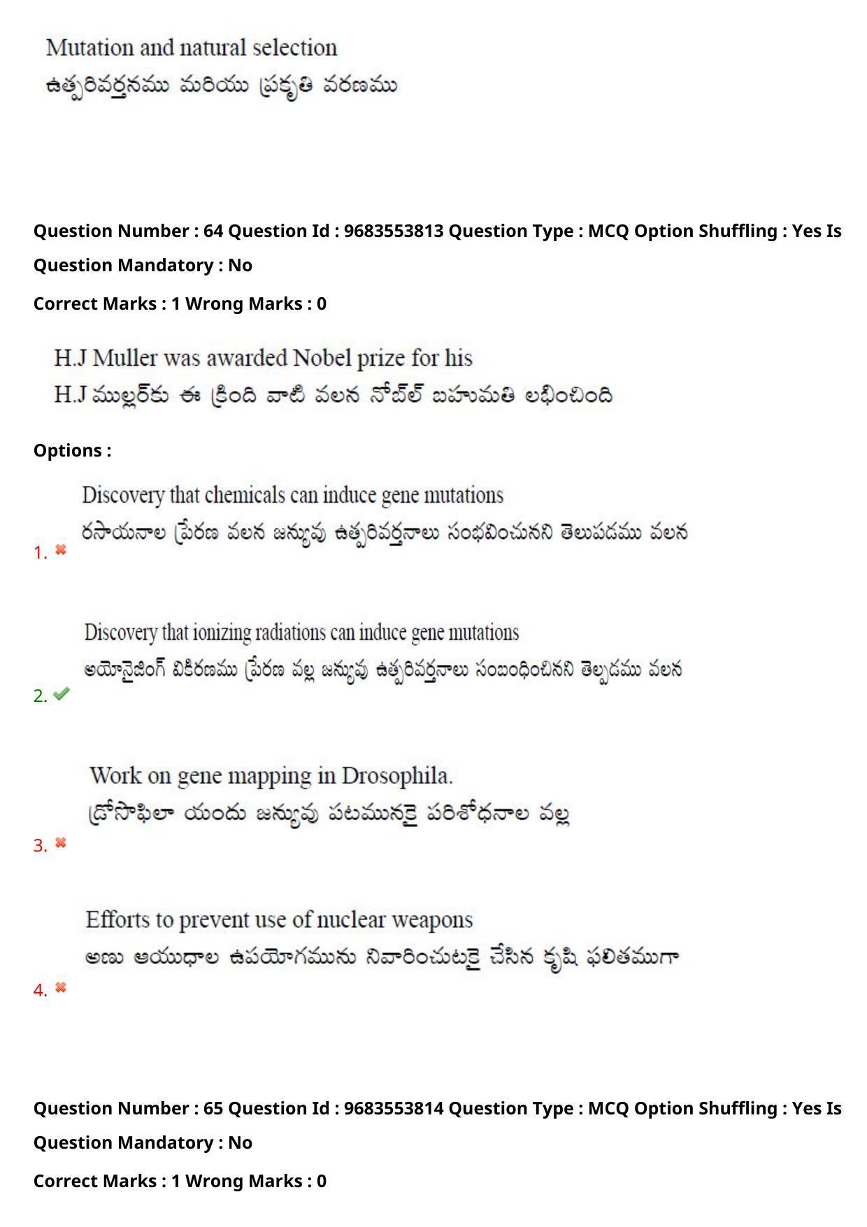 TS CPGET 2021 M.Sc. Zoology (Shift 2) Question Paper with Answer Key - Page 49