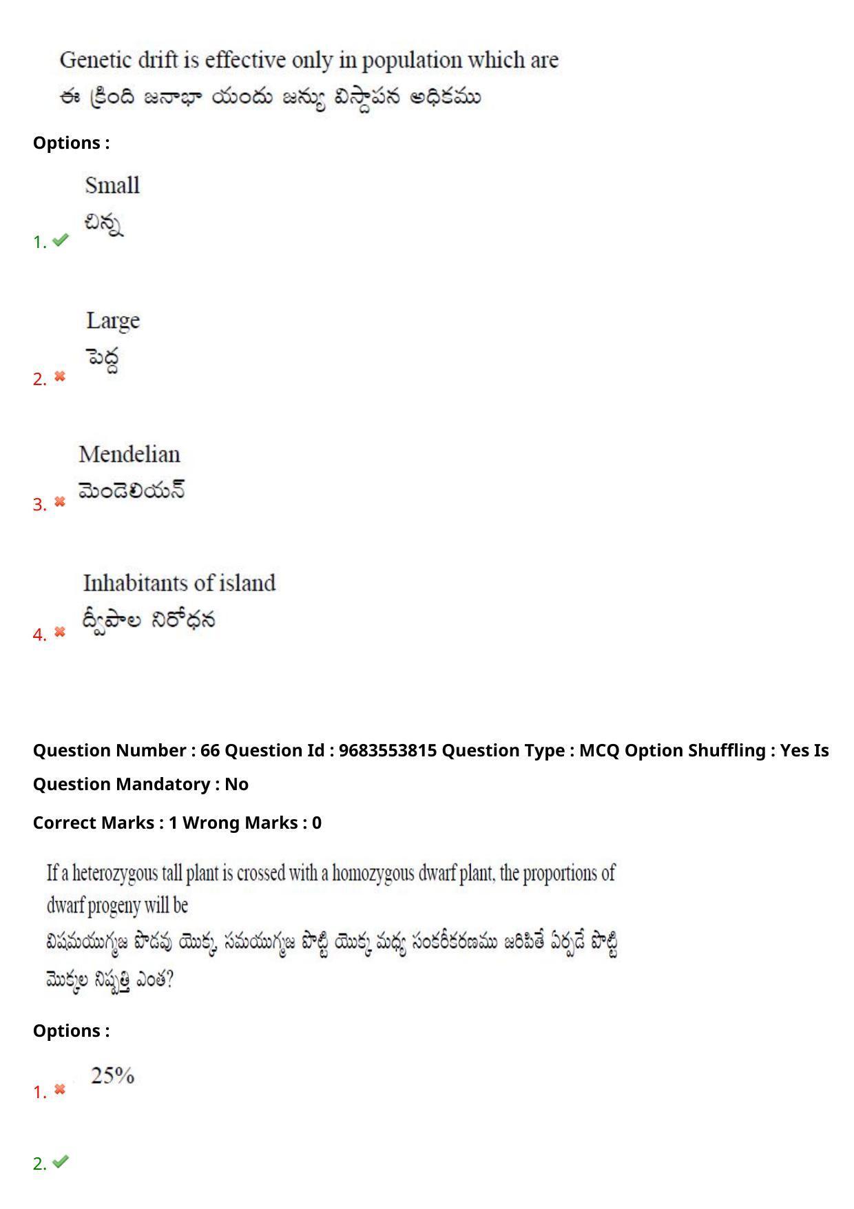 TS CPGET 2021 M.Sc. Zoology (Shift 2) Question Paper with Answer Key - Page 50