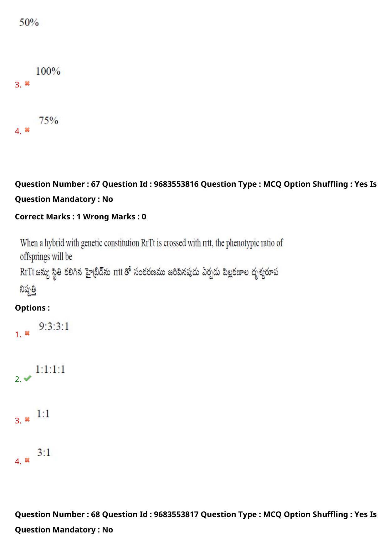 TS CPGET 2021 M.Sc. Zoology (Shift 2) Question Paper with Answer Key - Page 51
