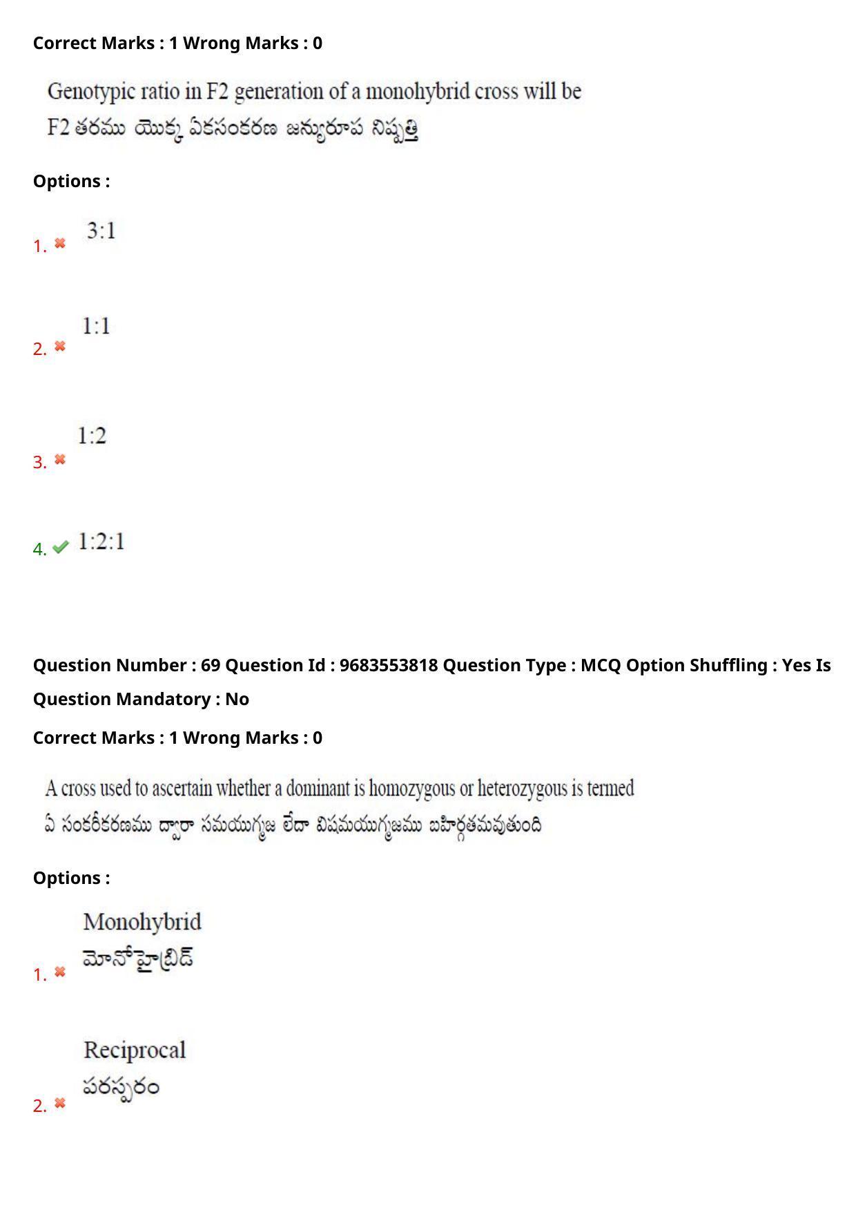 TS CPGET 2021 M.Sc. Zoology (Shift 2) Question Paper with Answer Key - Page 52