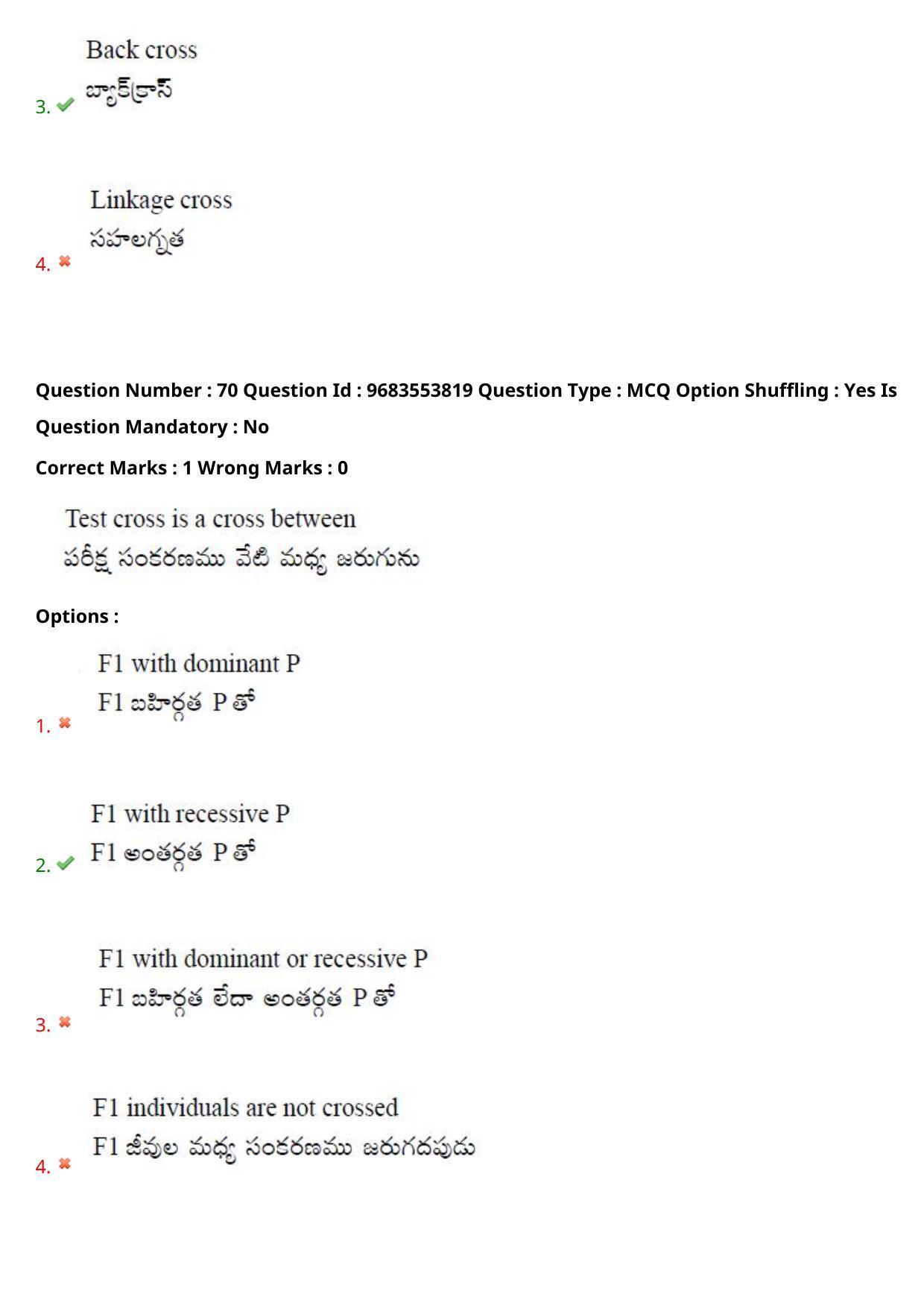 TS CPGET 2021 M.Sc. Zoology (Shift 2) Question Paper with Answer Key - Page 53