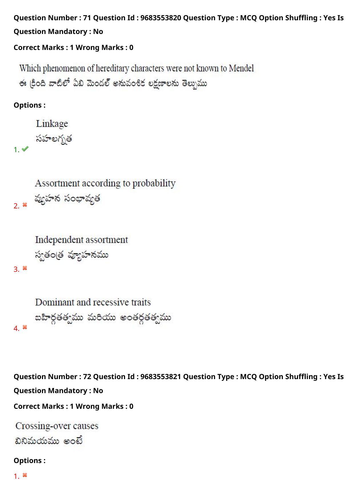 TS CPGET 2021 M.Sc. Zoology (Shift 2) Question Paper with Answer Key - Page 54