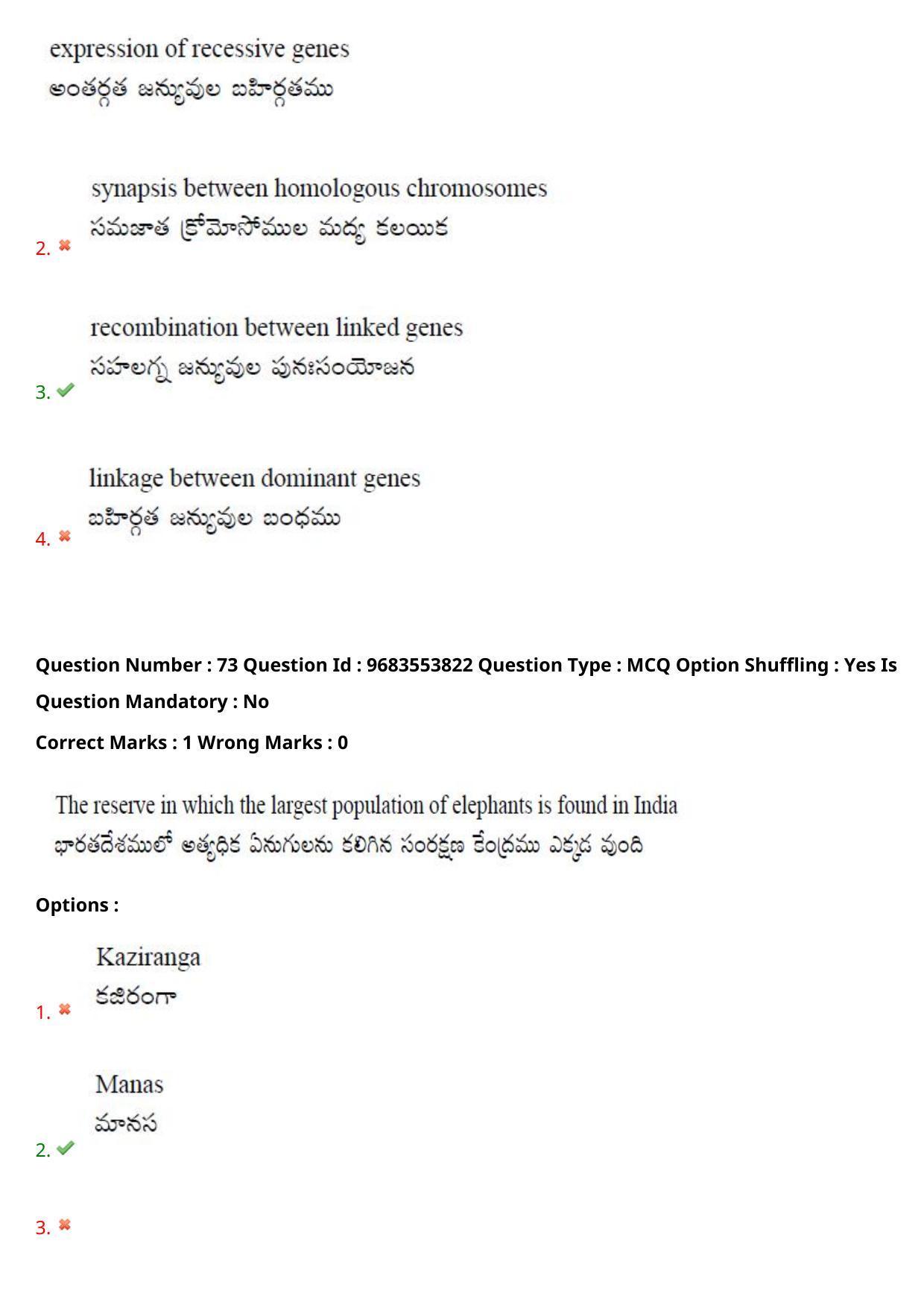 TS CPGET 2021 M.Sc. Zoology (Shift 2) Question Paper with Answer Key - Page 55